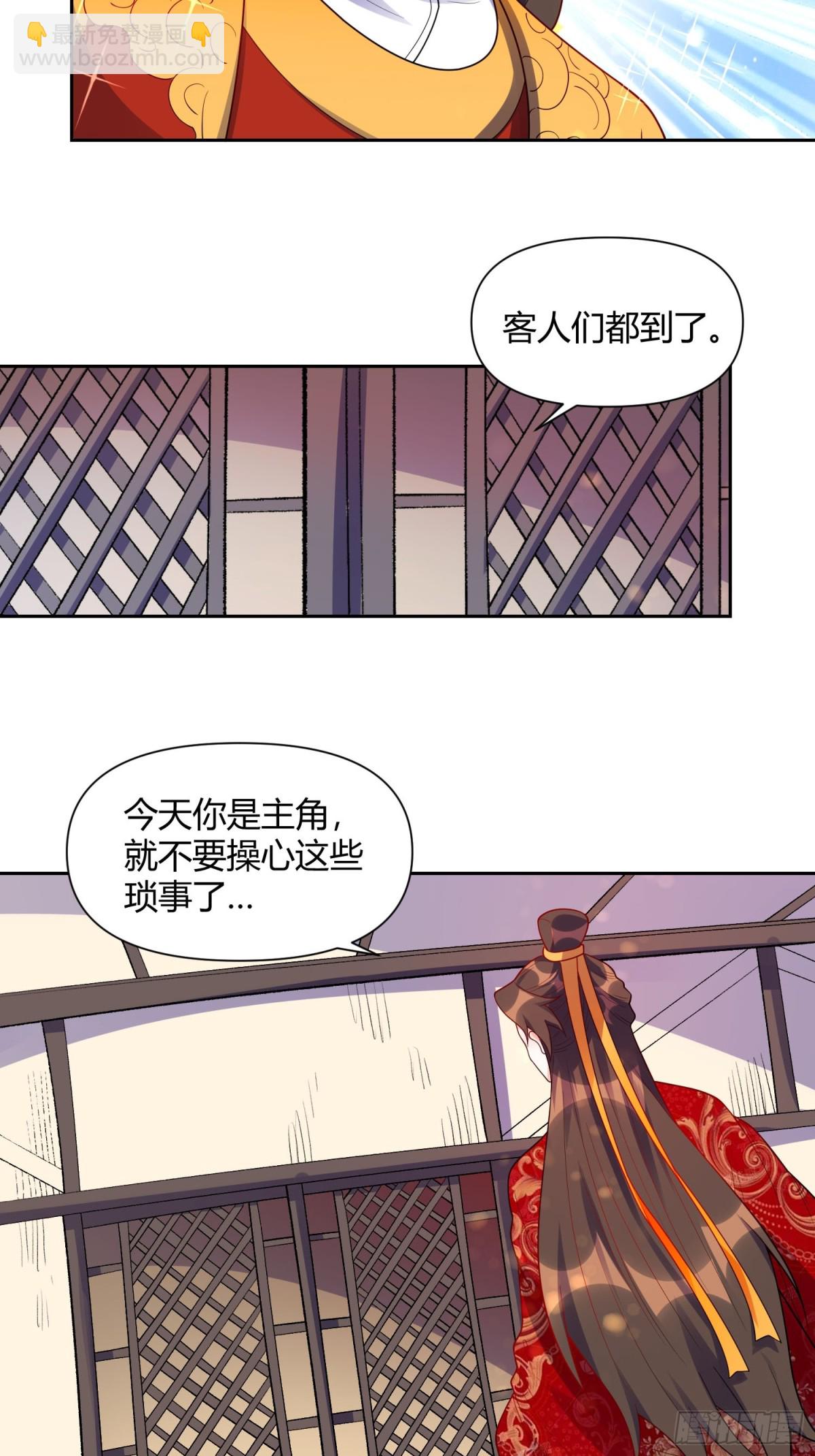 🍜原来我是修仙大佬 428话 第34页