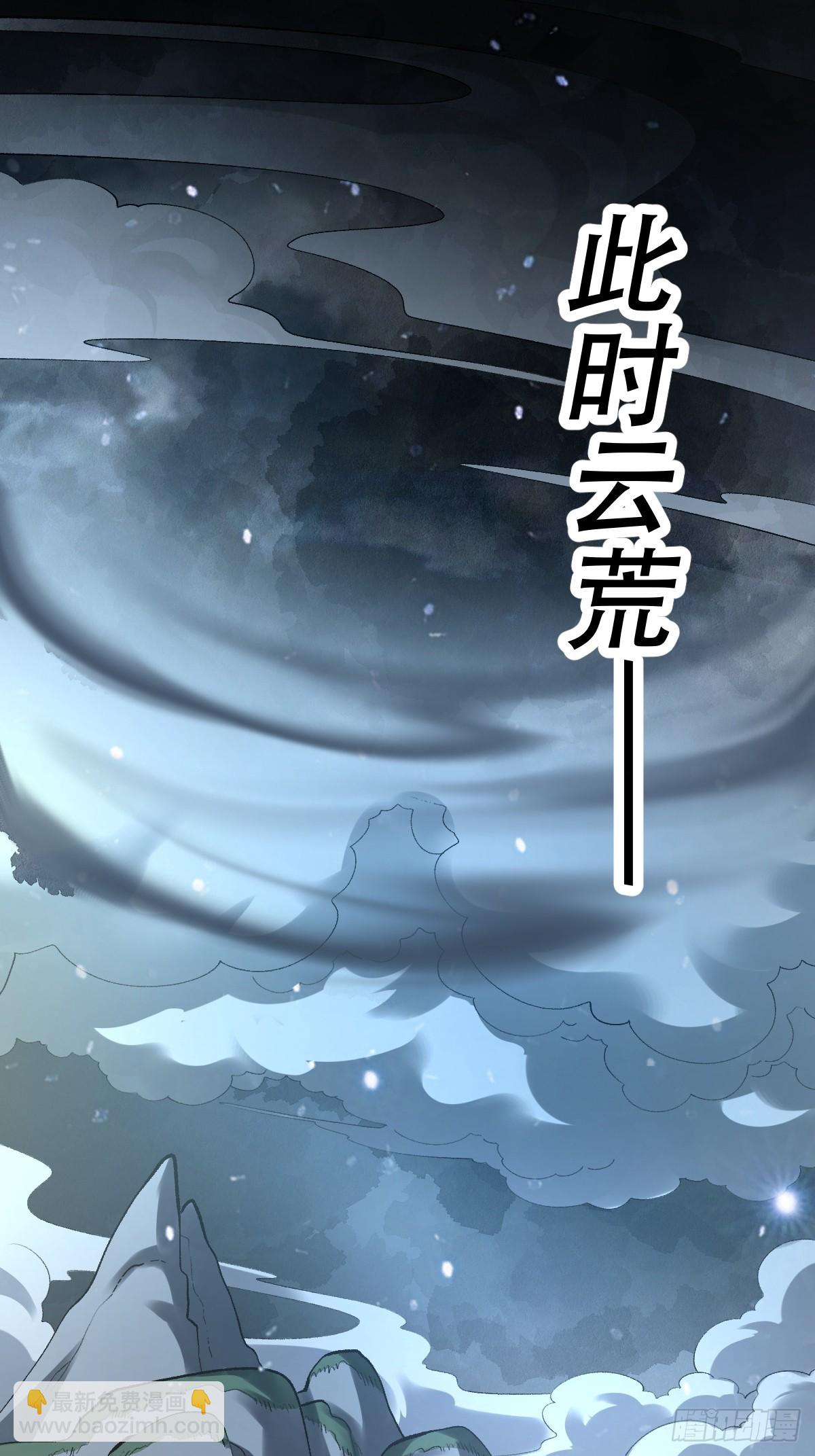 🍜原来我是修仙大佬 428话 第38页