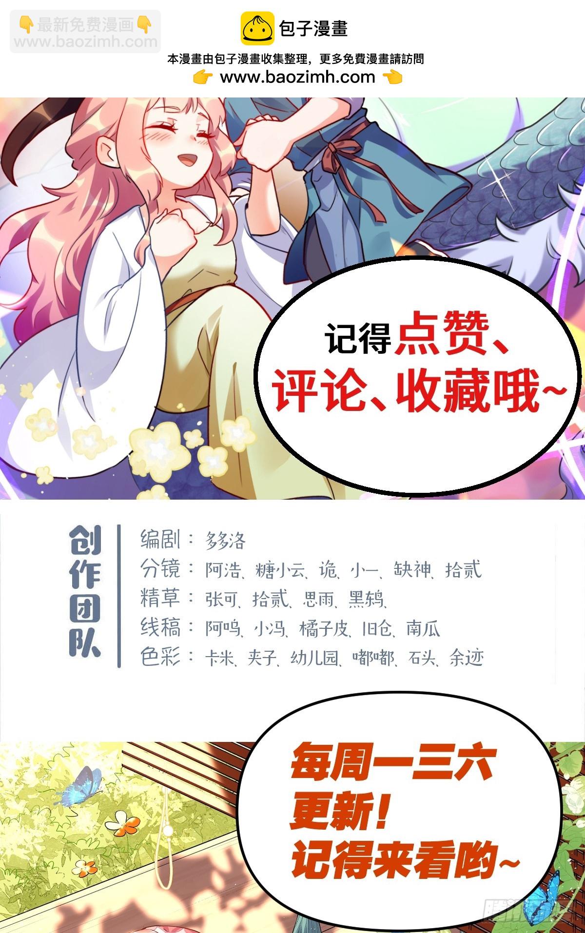 🍜原来我是修仙大佬 428话 第42页