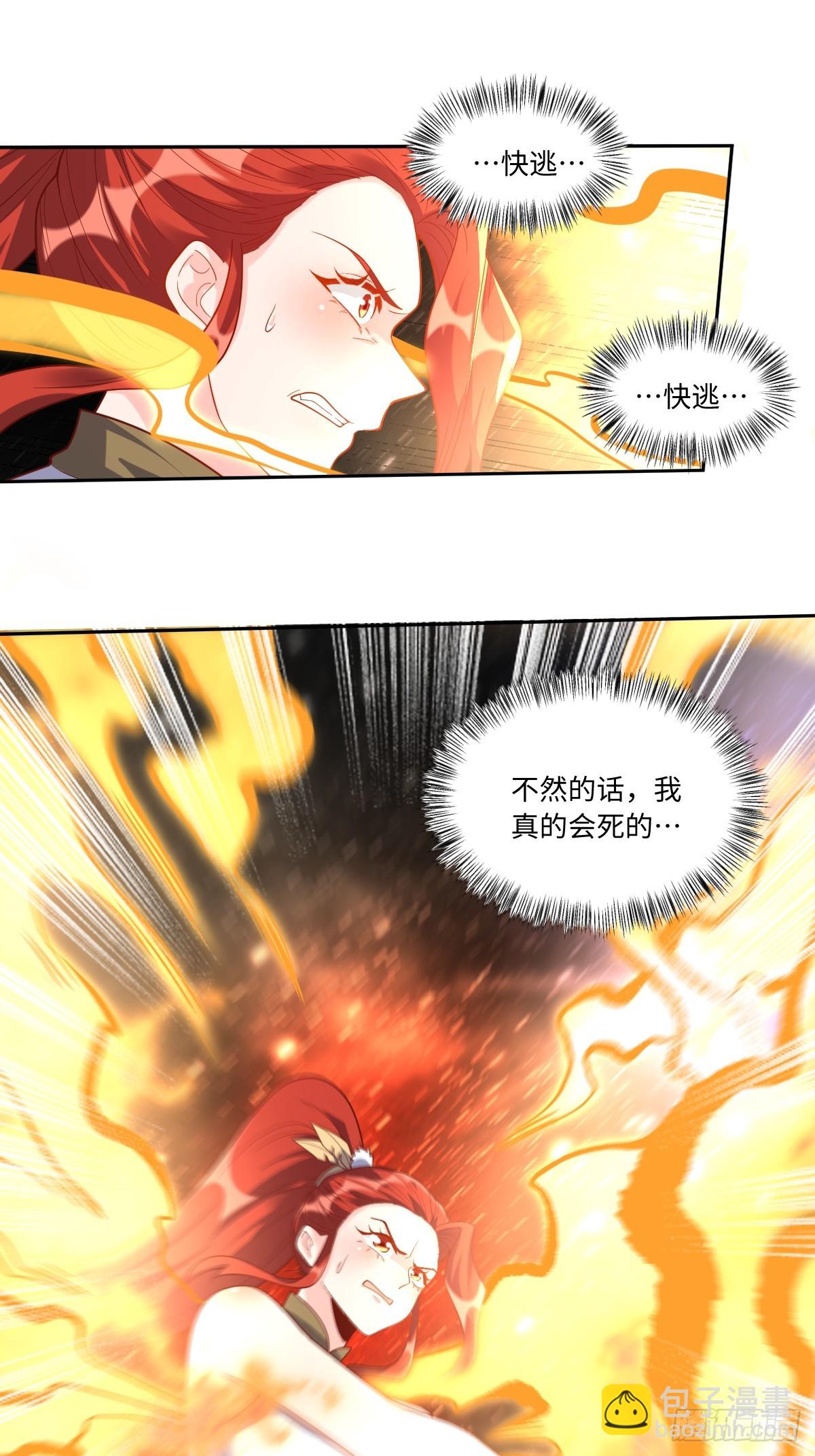 🍜原来我是修仙大佬 430话 第34页