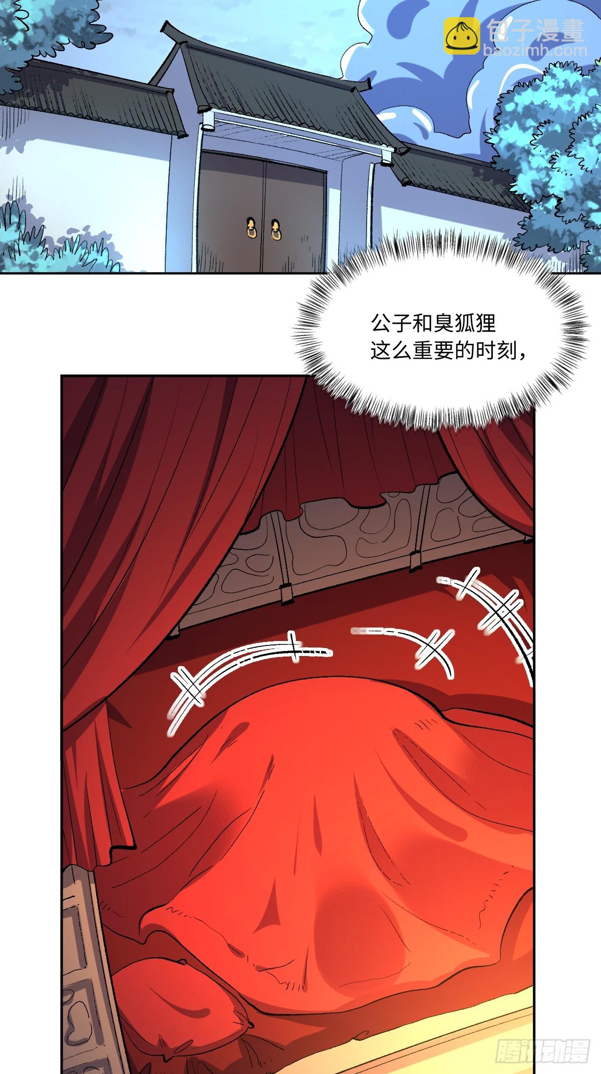 🍜原来我是修仙大佬 430话 第36页