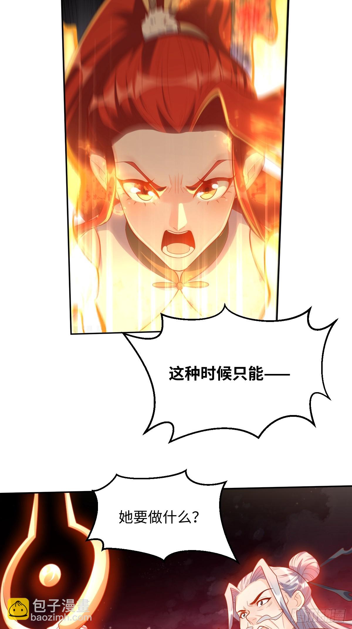 🍜原来我是修仙大佬 430话 第39页