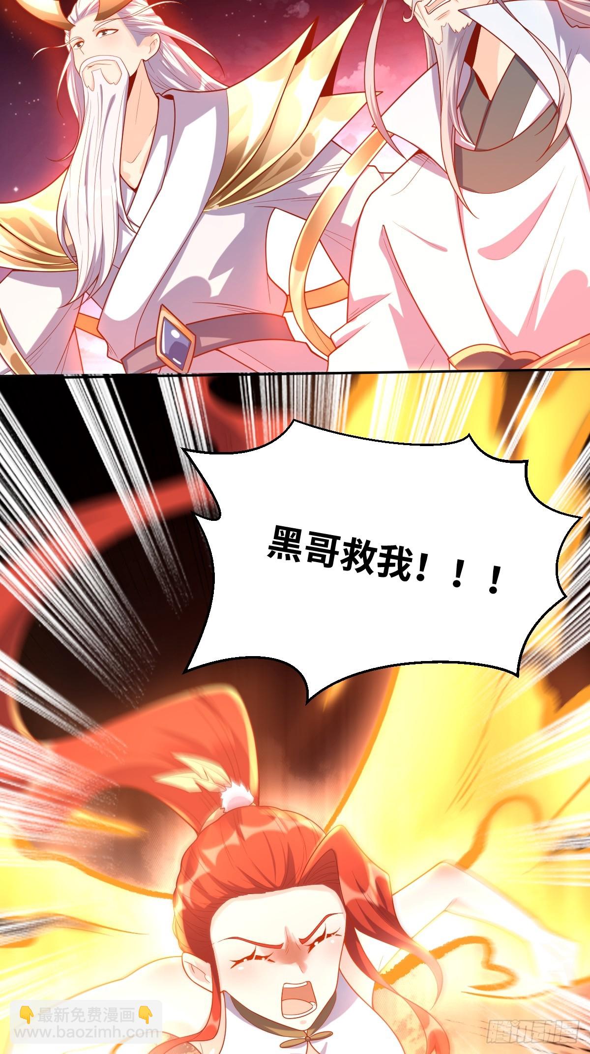 🍜原来我是修仙大佬 430话 第40页