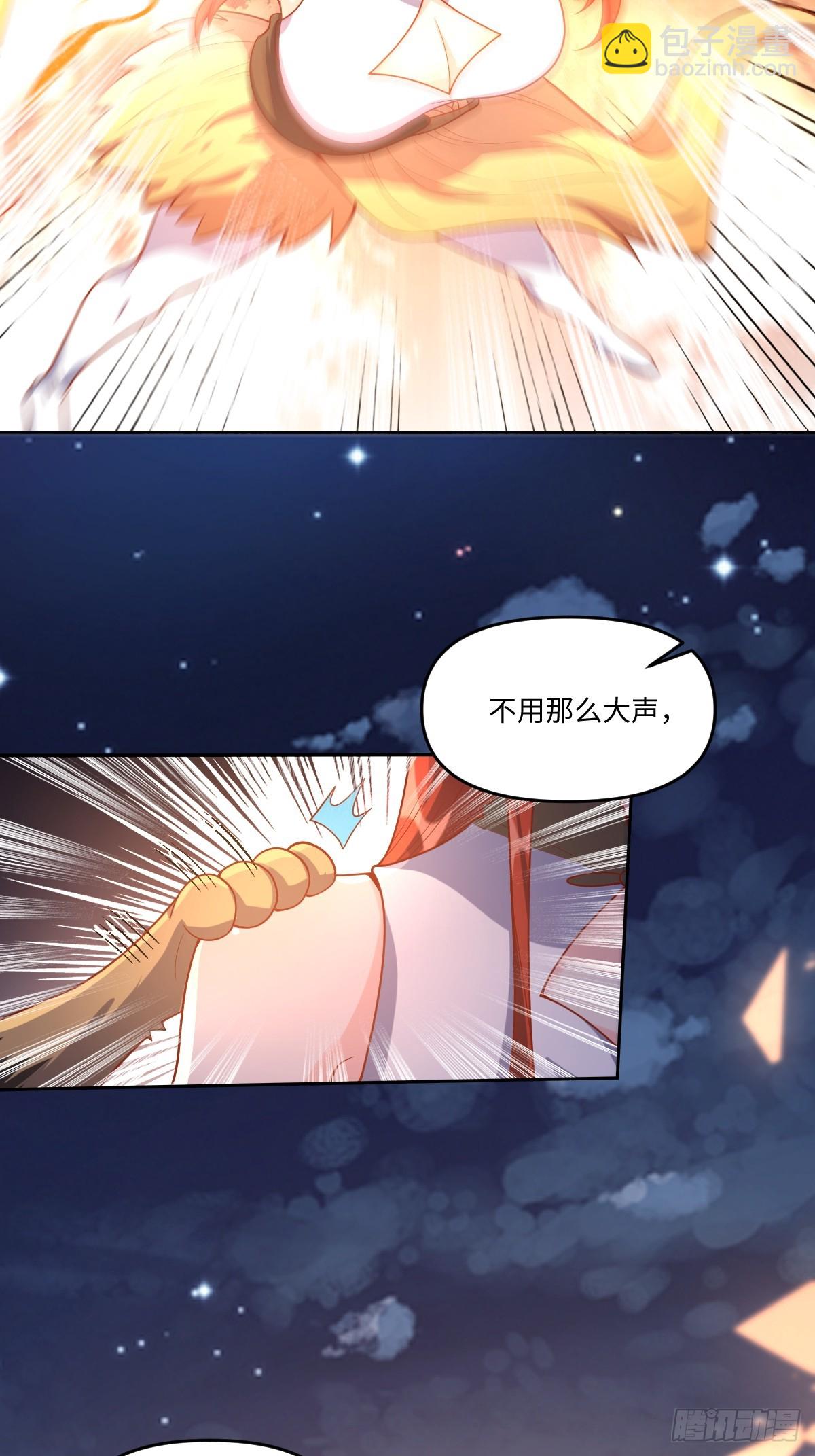 🍜原来我是修仙大佬 430话 第41页