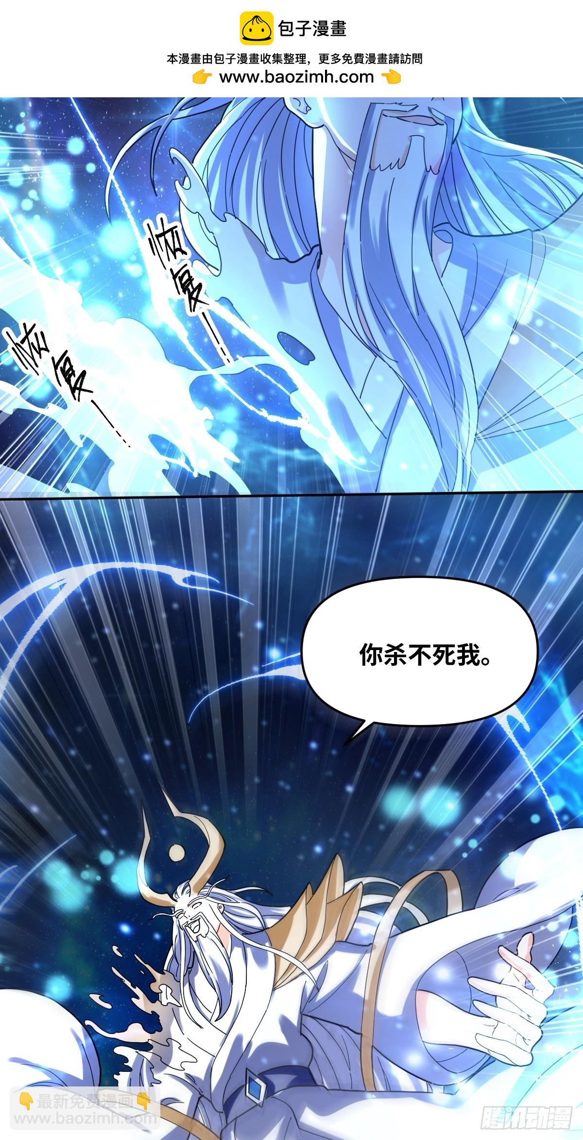 🍜原来我是修仙大佬 432话 第10页