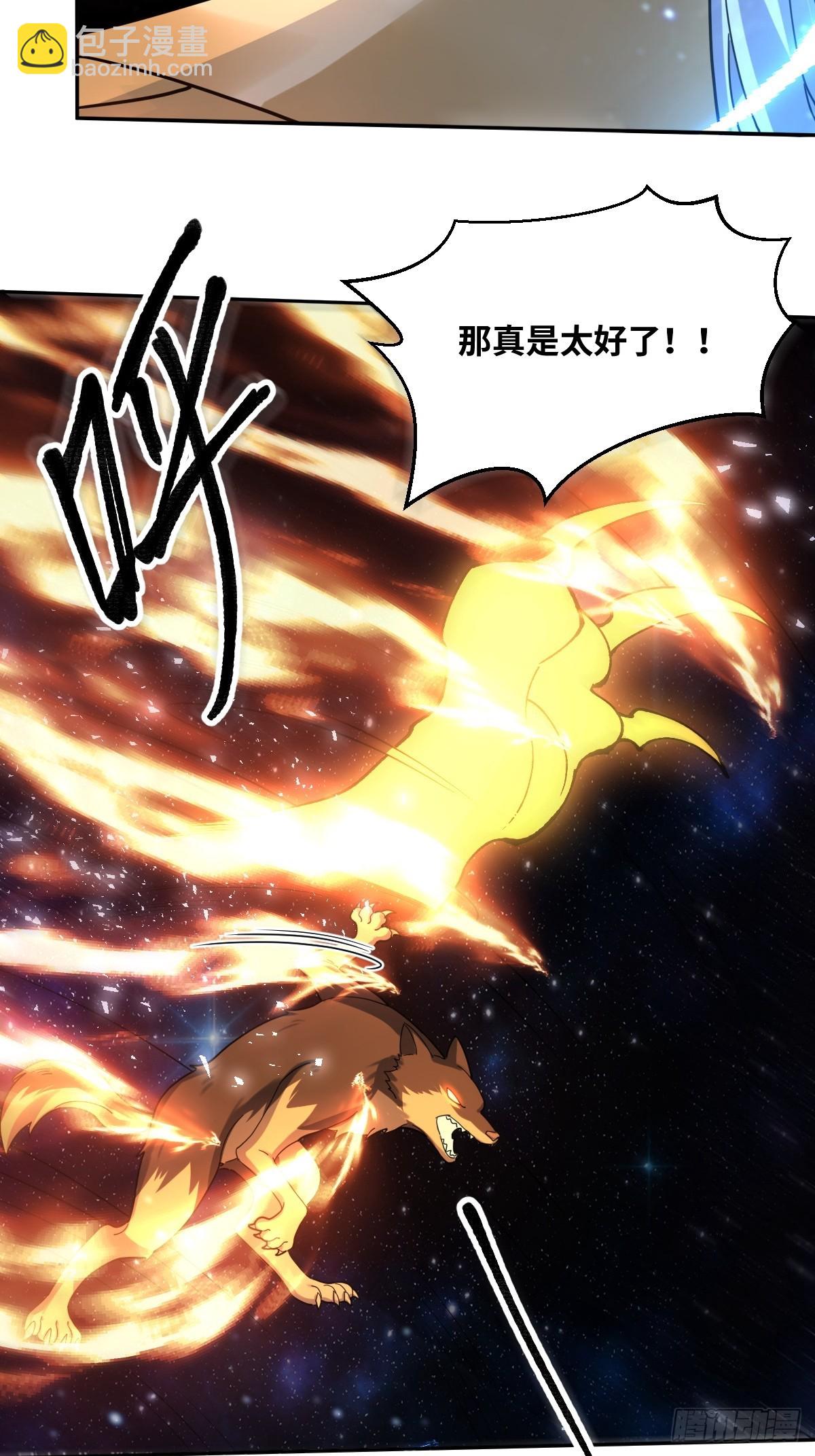 🍜原来我是修仙大佬 432话 第12页