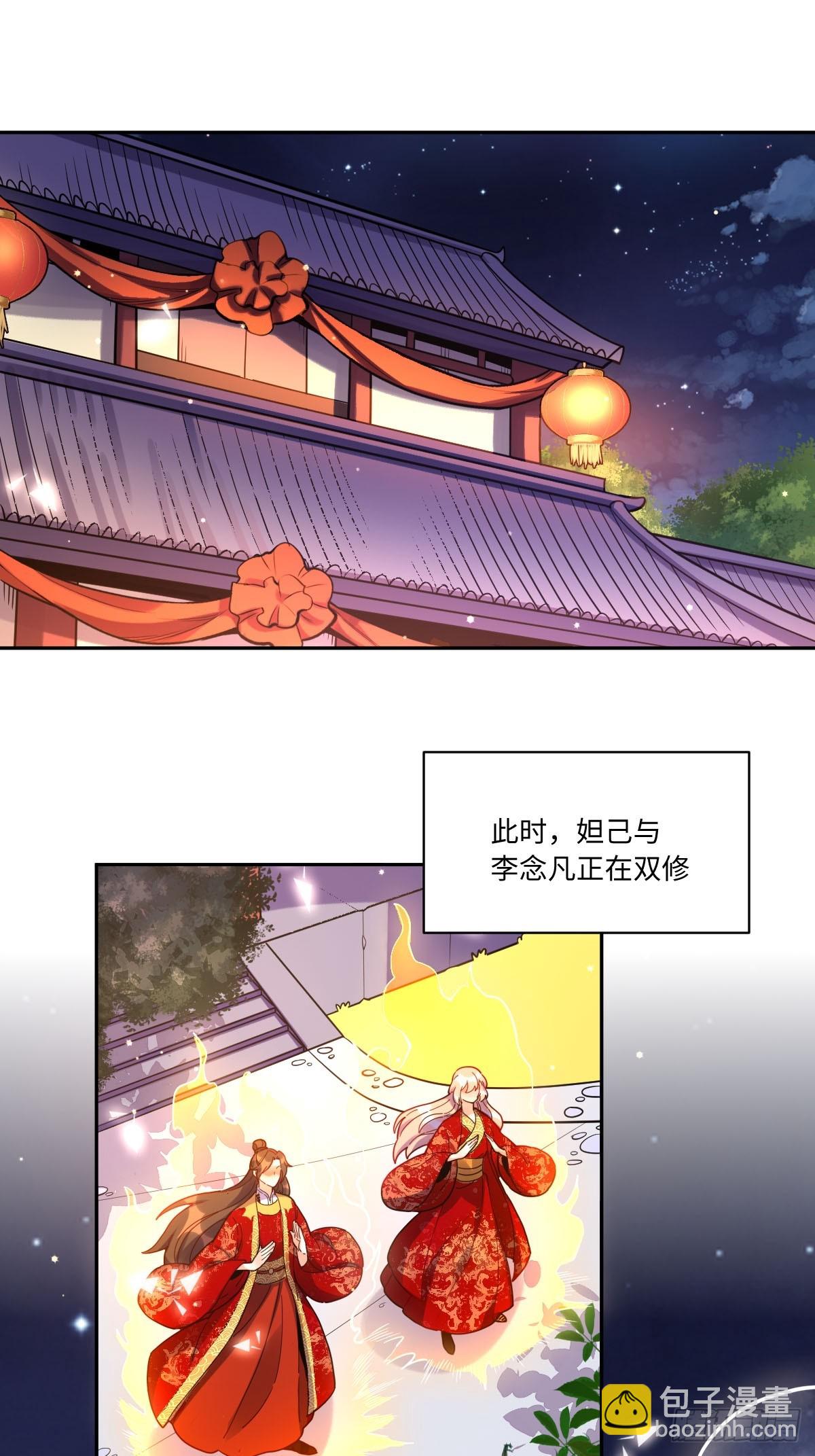 🍜原来我是修仙大佬 432话 第22页