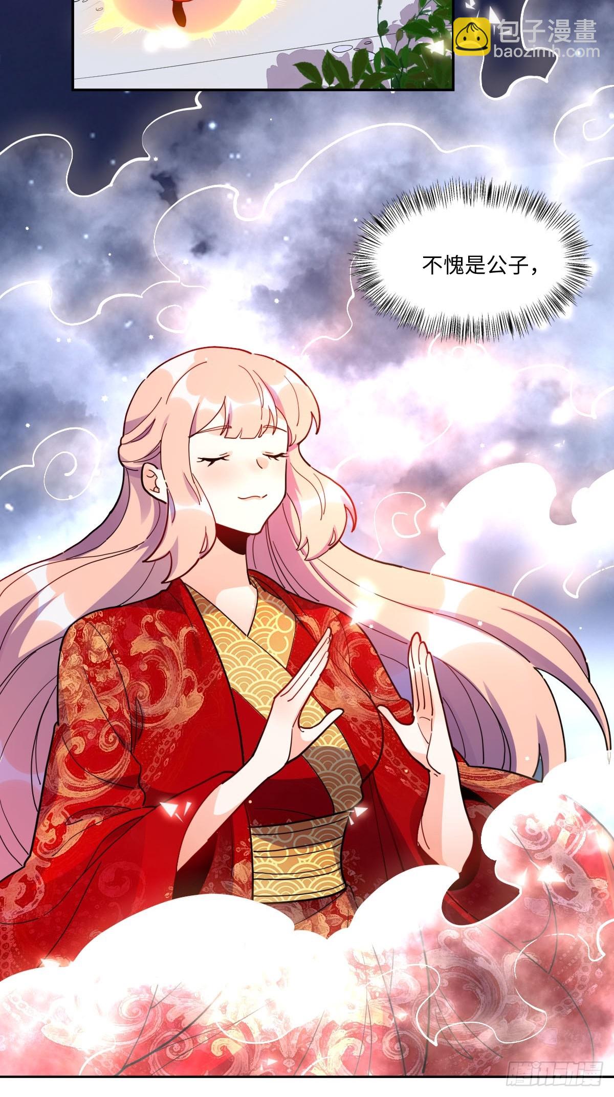 🍜原来我是修仙大佬 432话 第23页