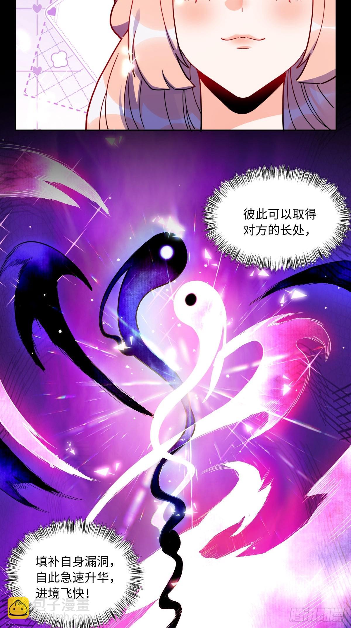 🍜原来我是修仙大佬 432话 第28页