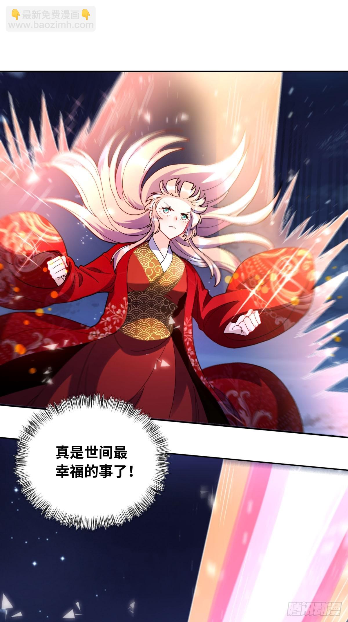 🍜原来我是修仙大佬 432话 第31页