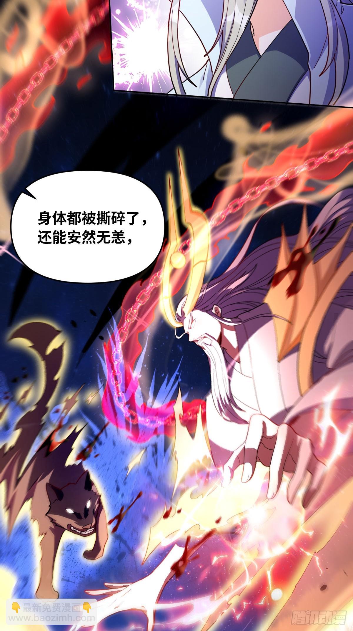 🍜原来我是修仙大佬 432话 第35页