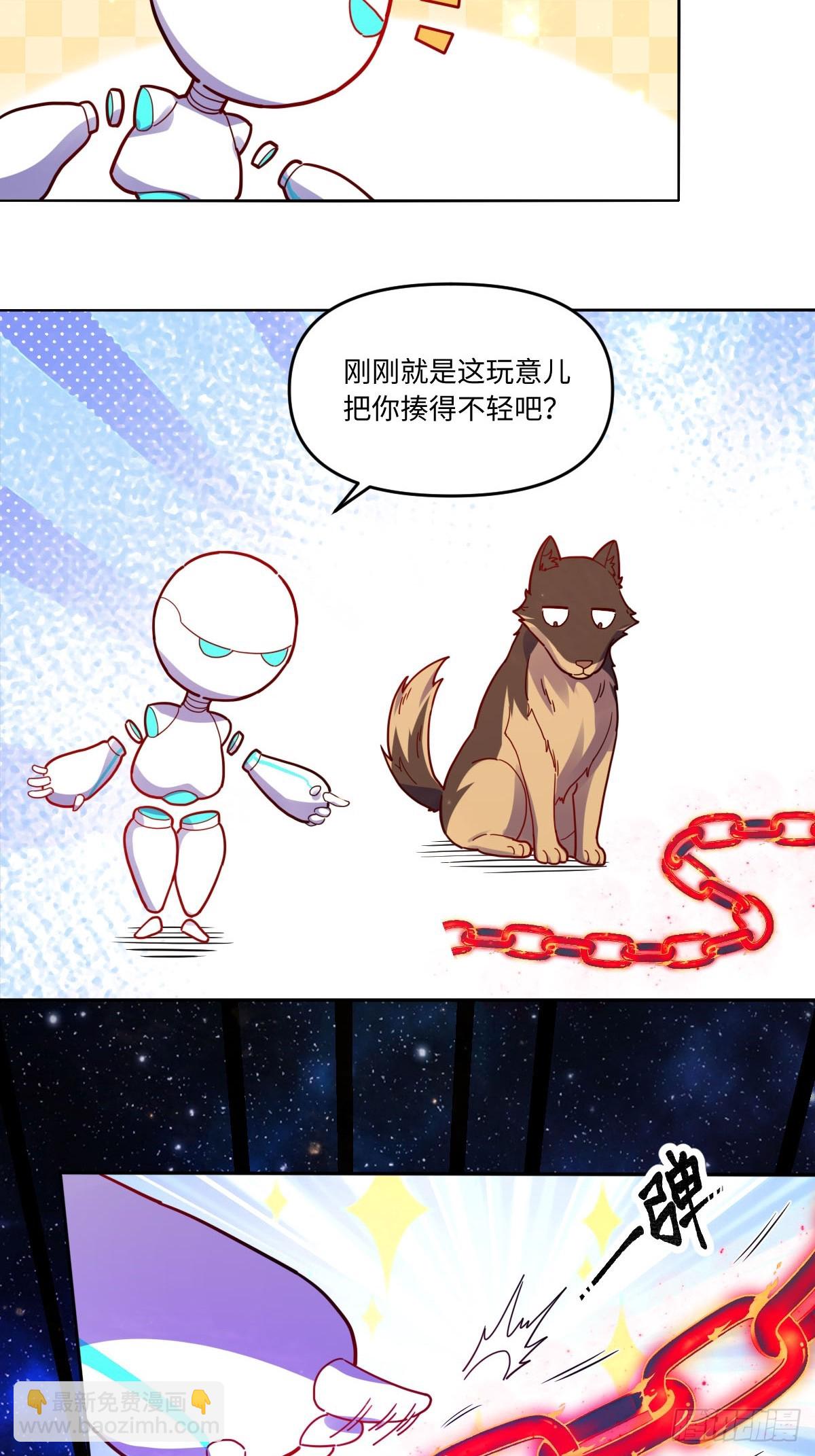 🍜原来我是修仙大佬 434话 第15页