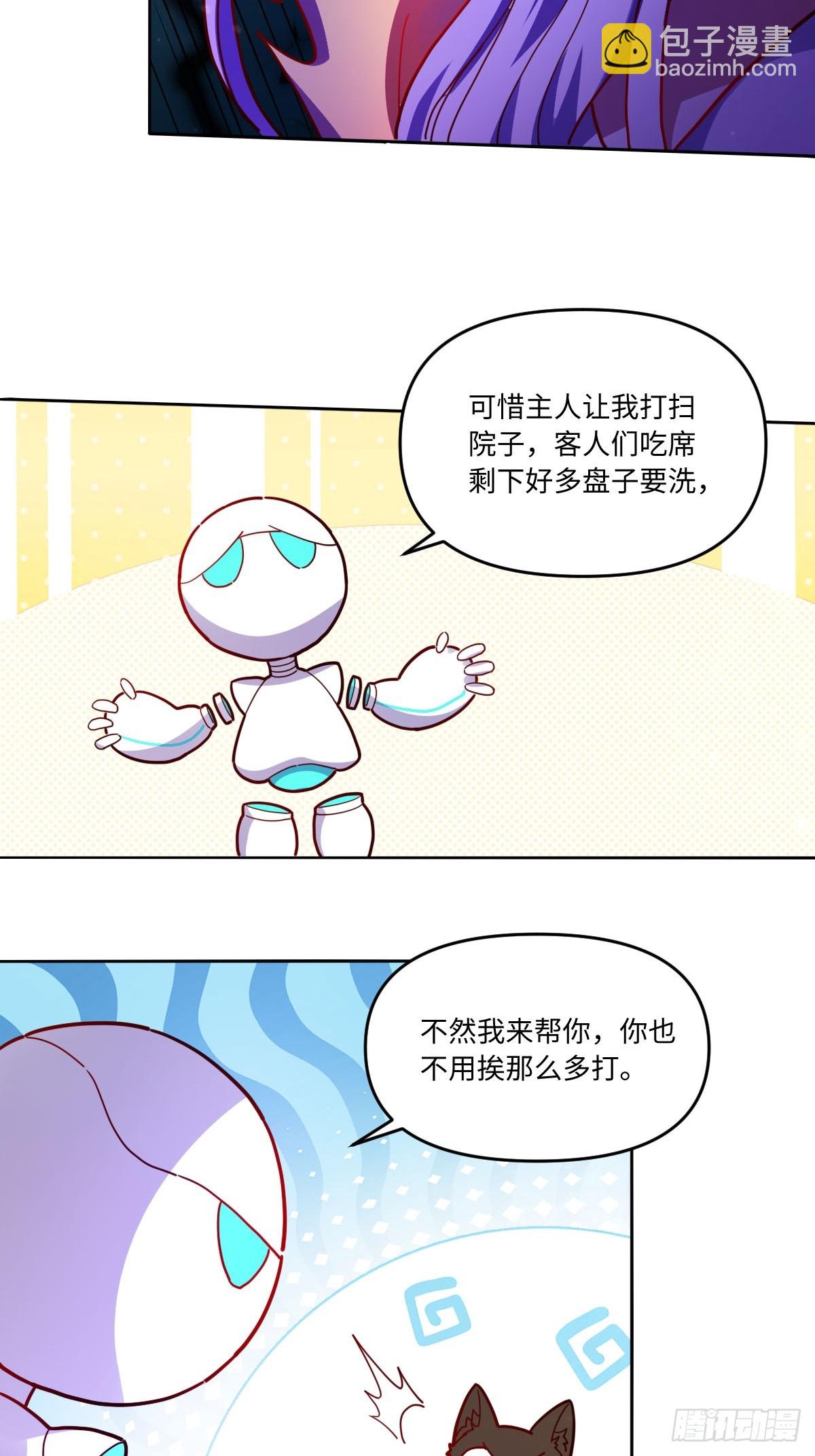 🍜原来我是修仙大佬 434话 第18页