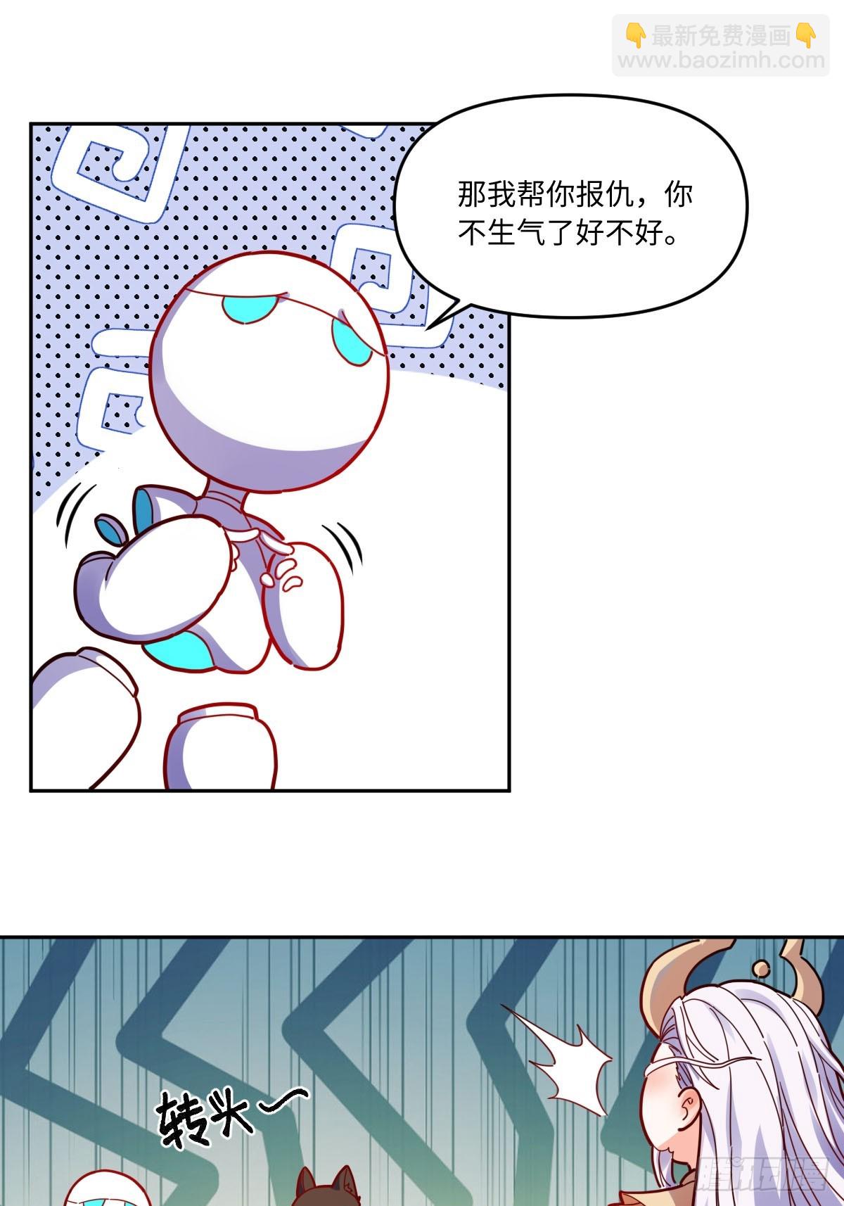 🍜原来我是修仙大佬 434话 第20页