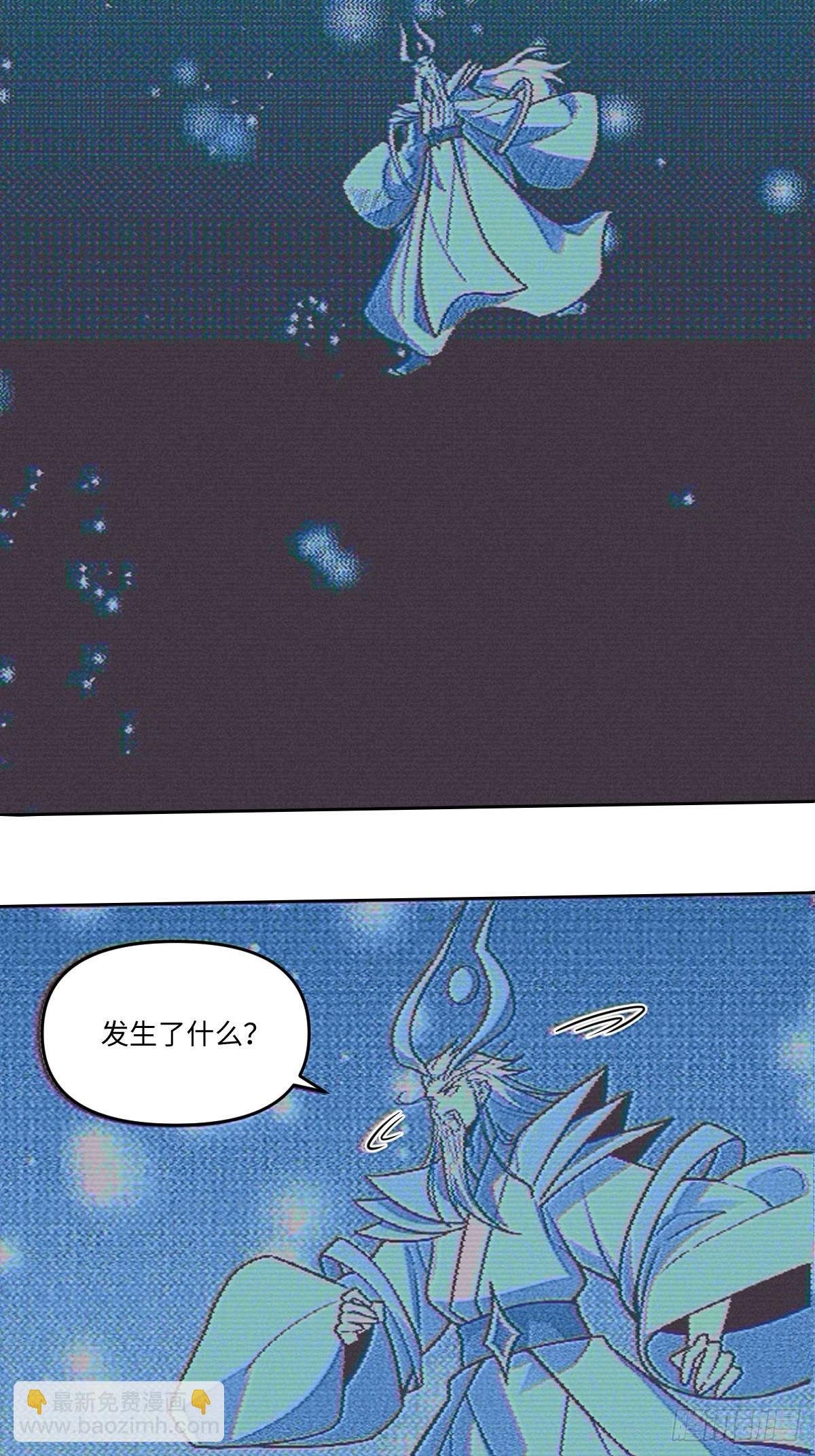 🍜原来我是修仙大佬 434话 第30页