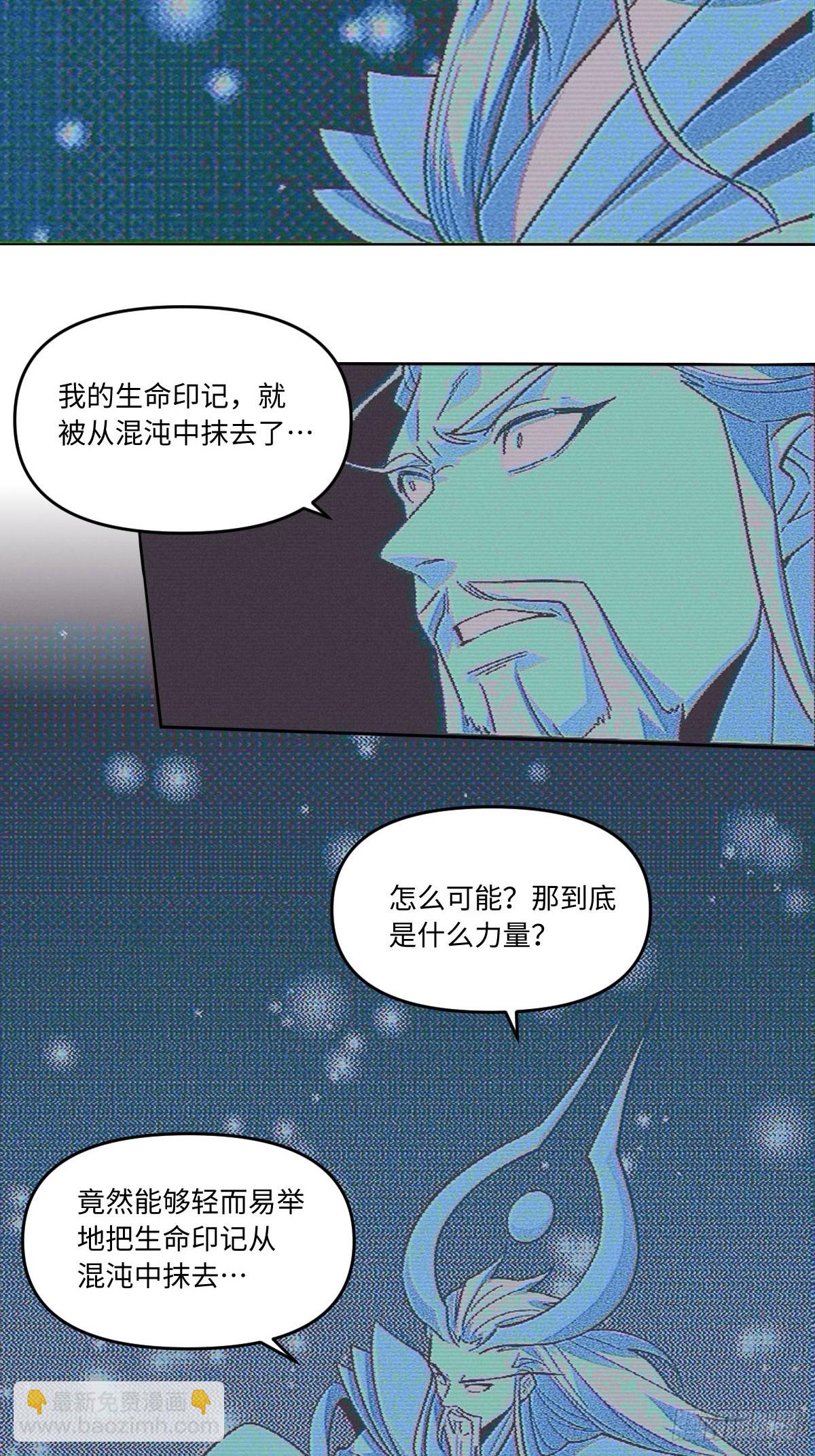 🍜原来我是修仙大佬 434话 第32页