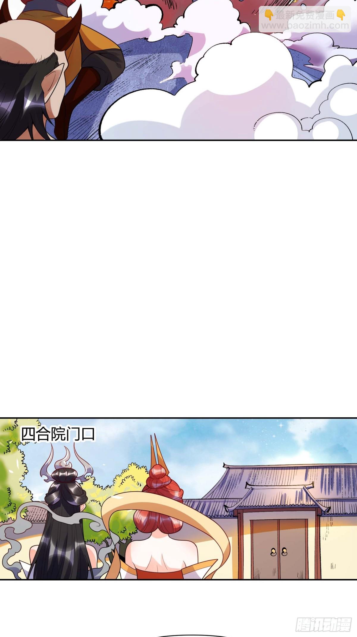🍜原来我是修仙大佬 436话 第16页