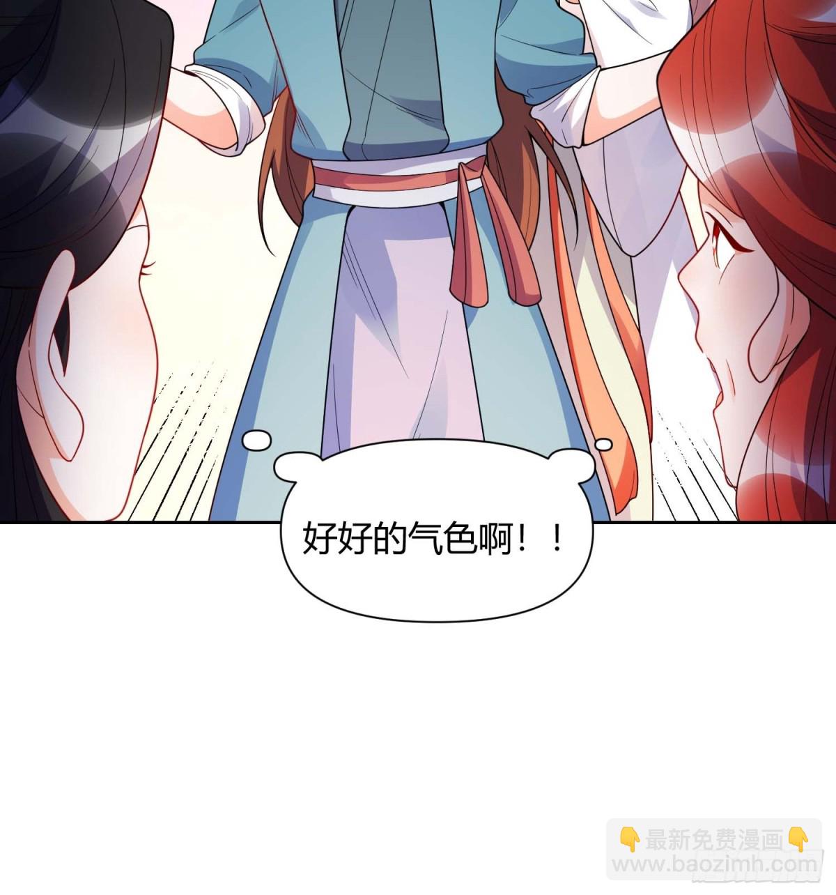 🍜原来我是修仙大佬 436话 第19页
