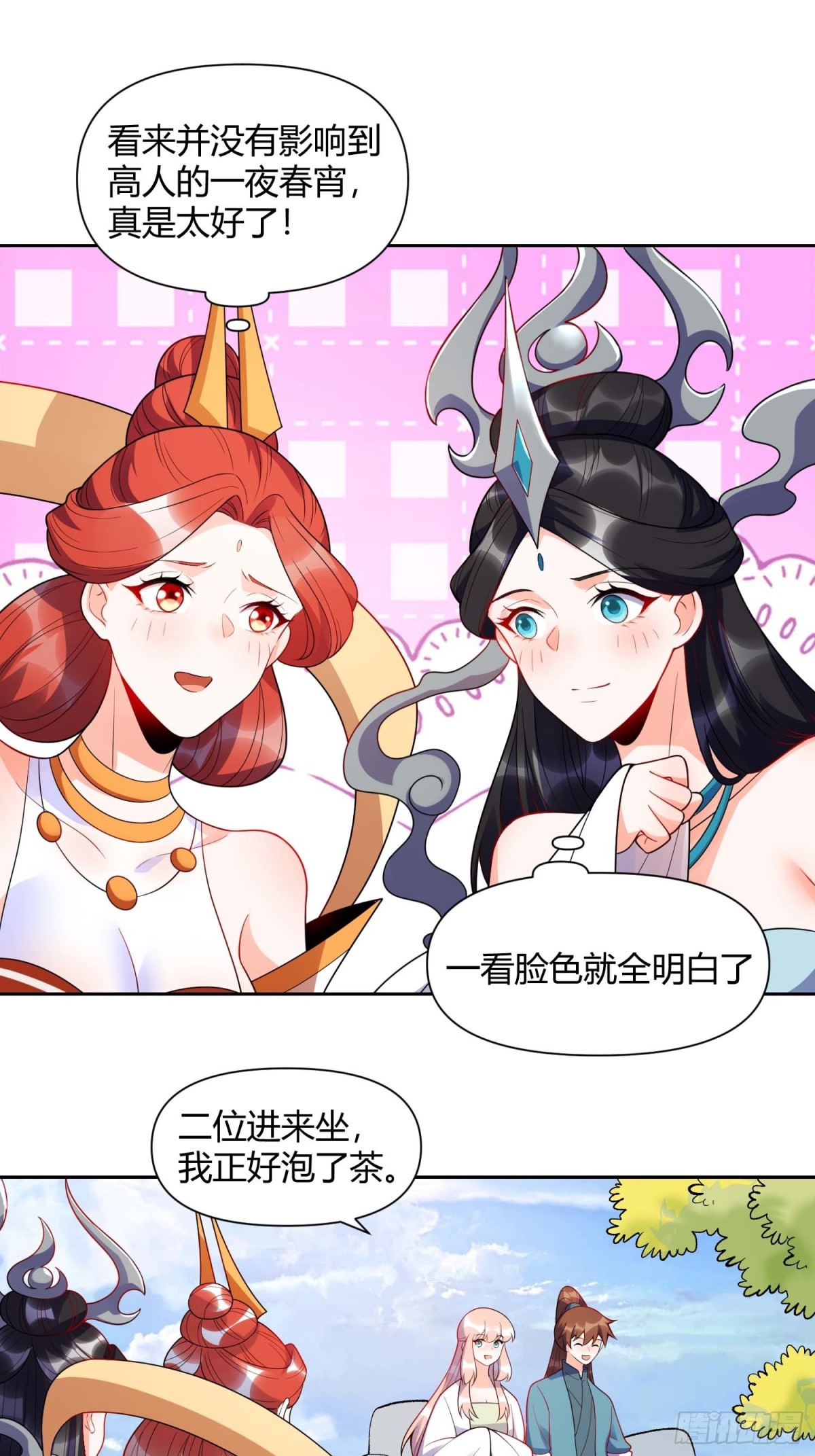 🍜原来我是修仙大佬 436话 第20页