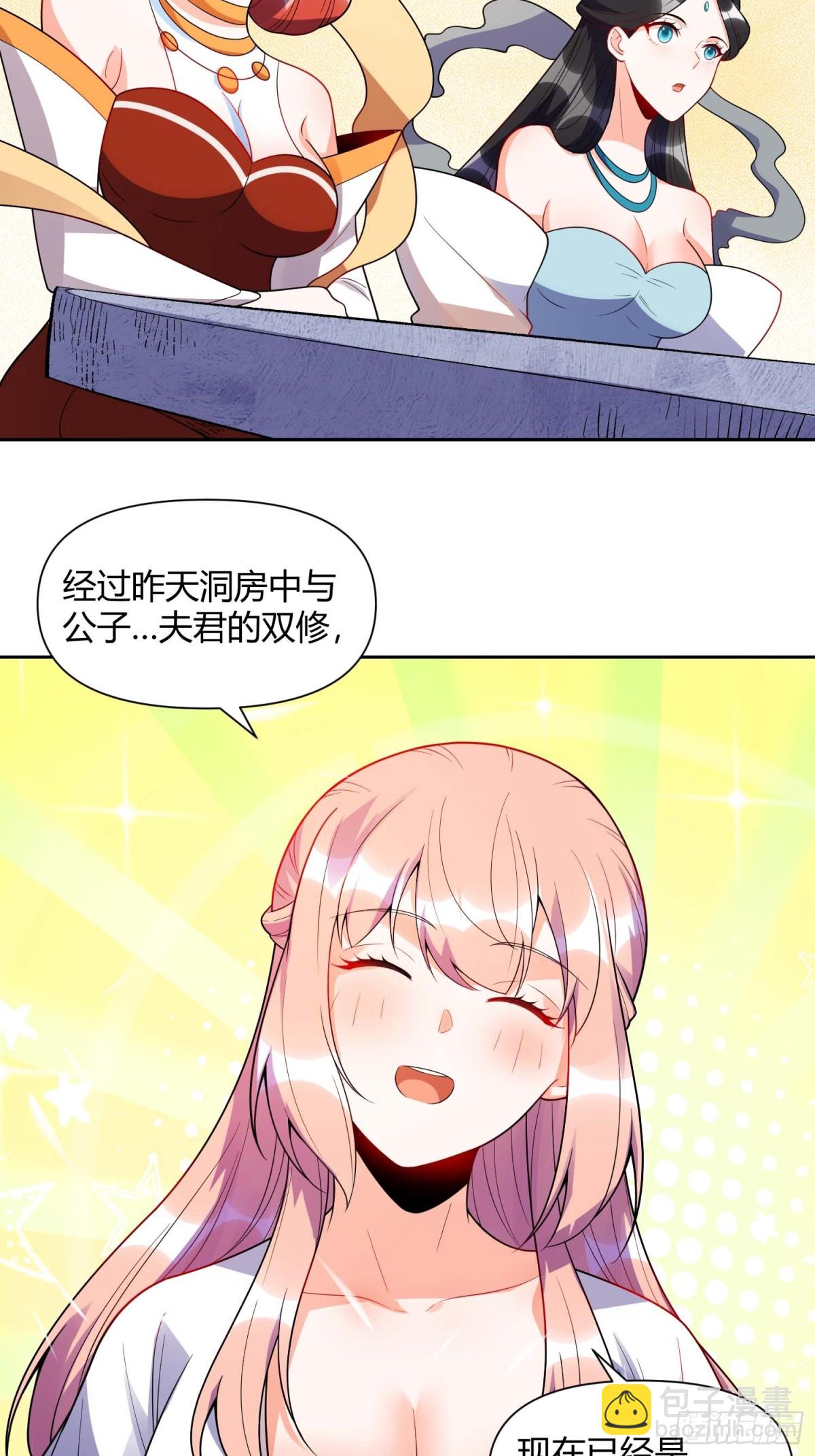 🍜原来我是修仙大佬 436话 第22页