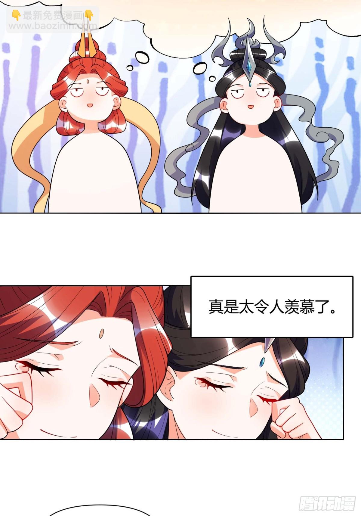 🍜原来我是修仙大佬 436话 第28页
