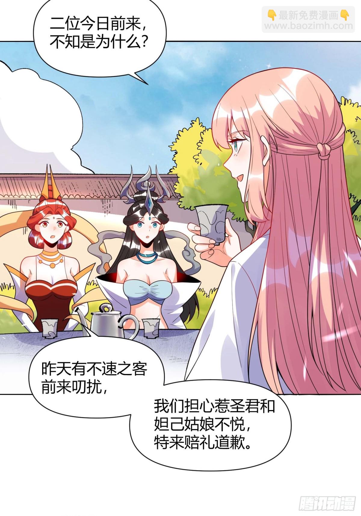 🍜原来我是修仙大佬 436话 第29页