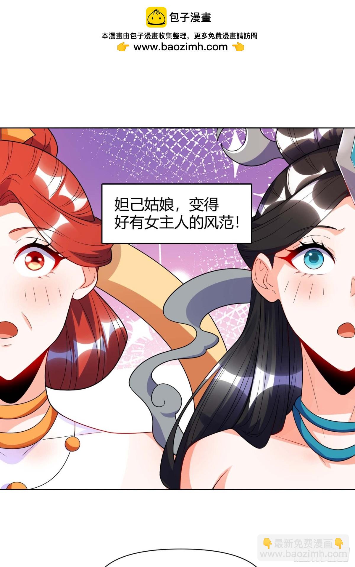🍜原来我是修仙大佬 436话 第31页