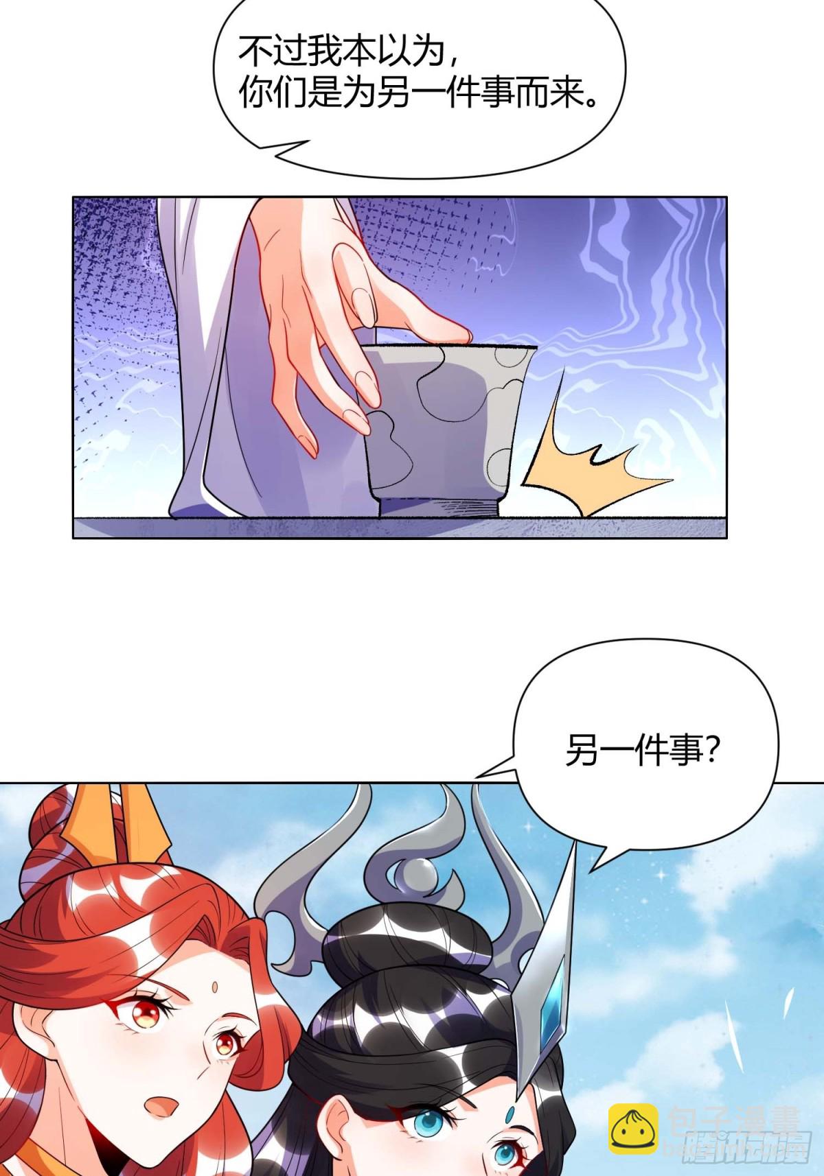 🍜原来我是修仙大佬 436话 第32页