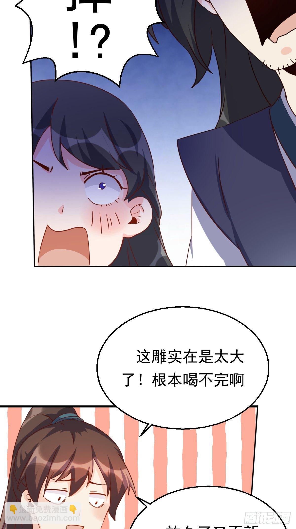 🍜原来我是修仙大佬 四十四话 第38页