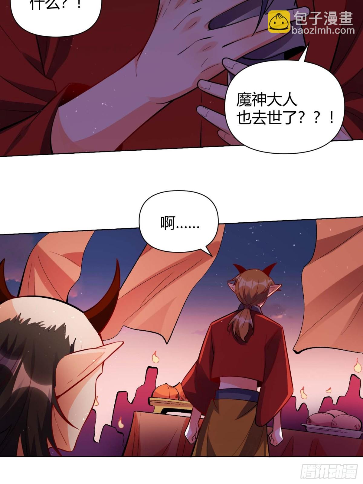 🍜原来我是修仙大佬 438话 第17页