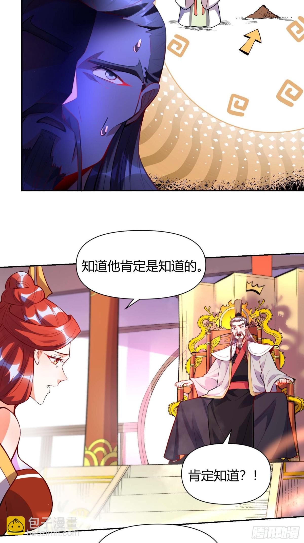 🍜原来我是修仙大佬 438话 第22页
