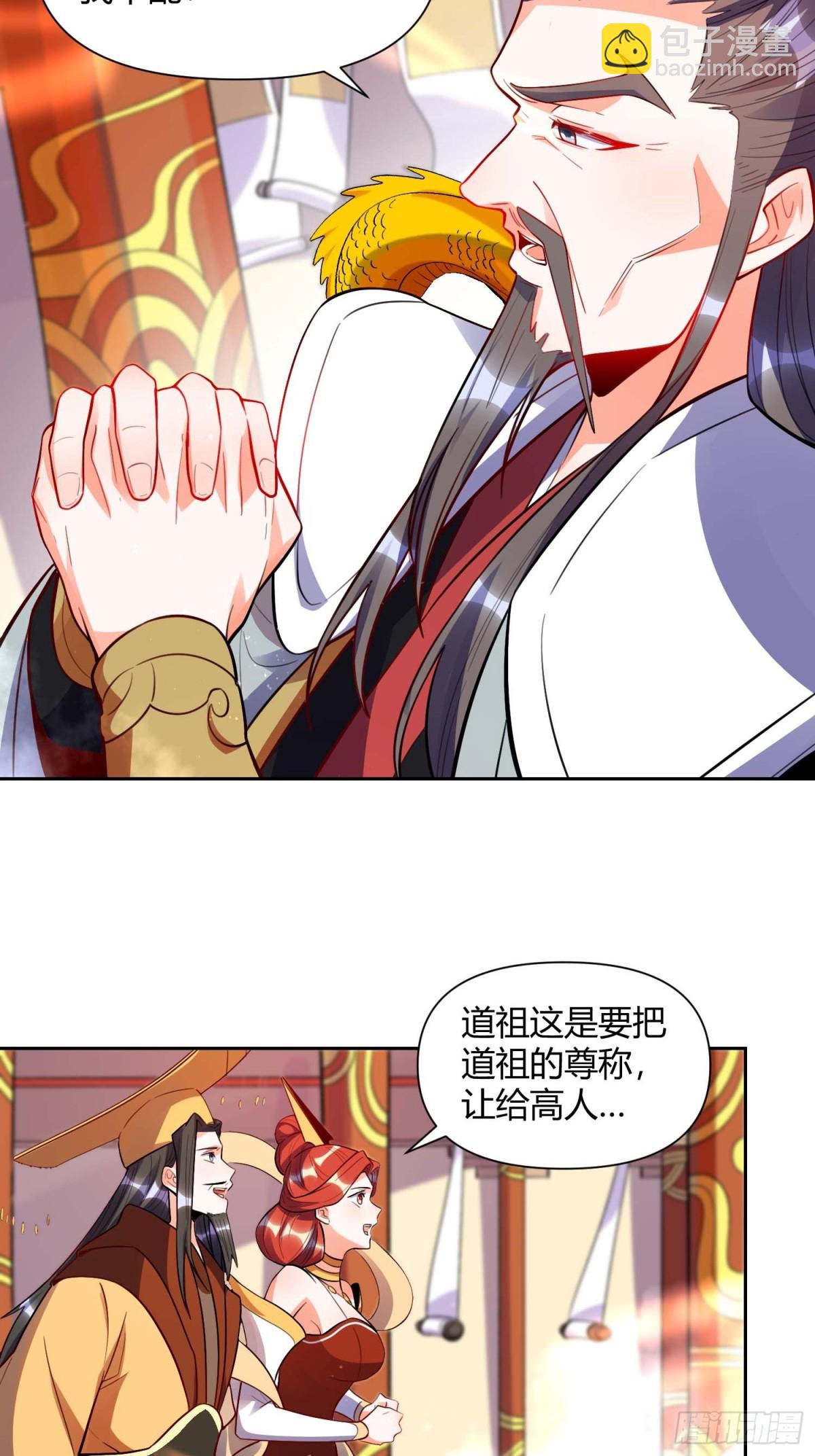 🍜原来我是修仙大佬 438话 第28页