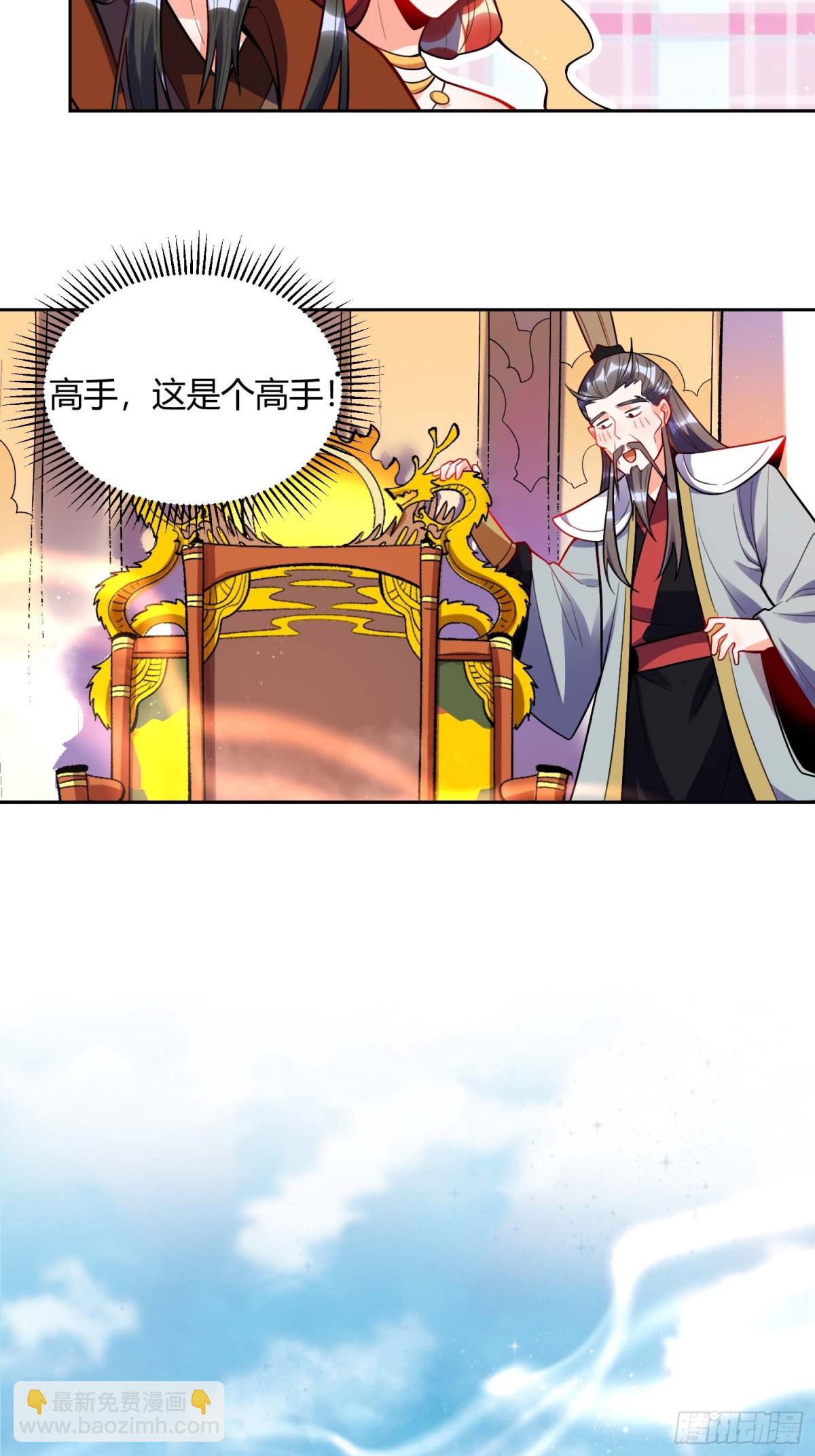 🍜原来我是修仙大佬 438话 第34页