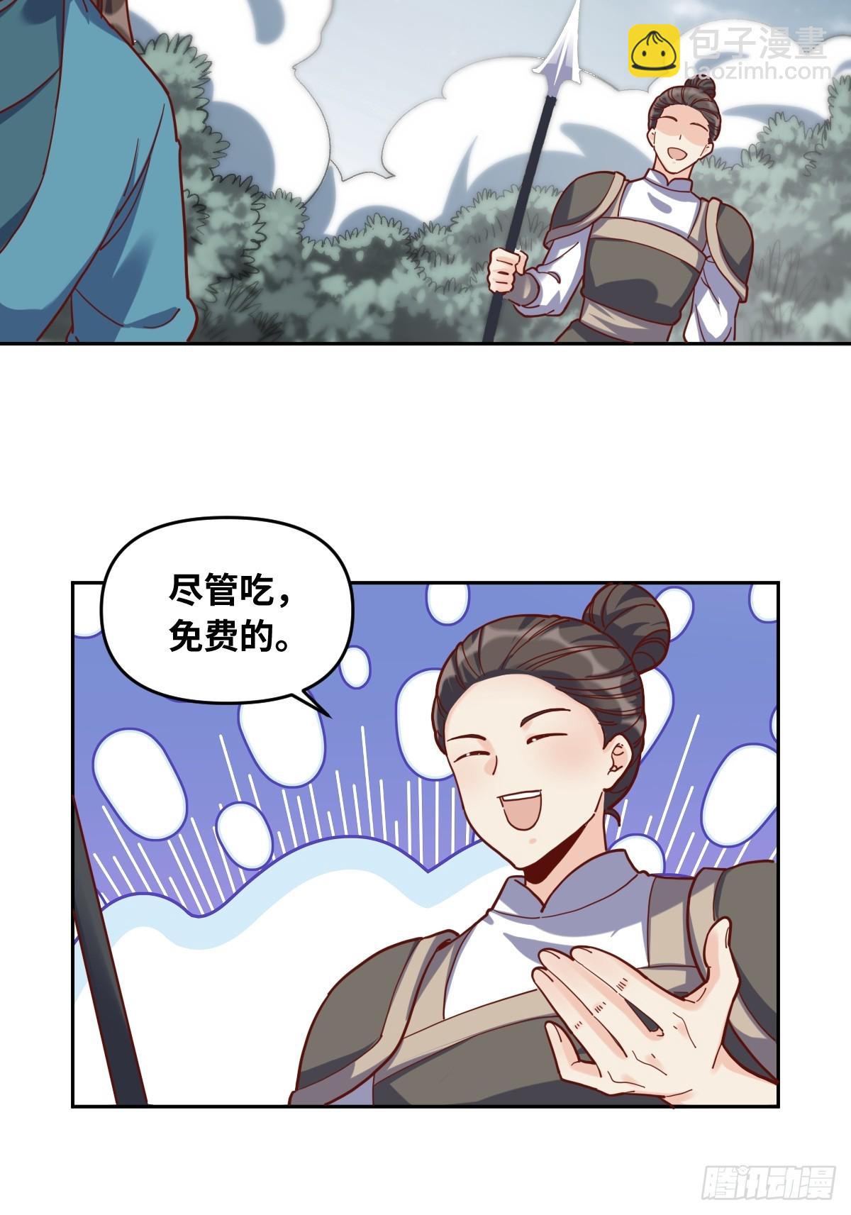 🍜原来我是修仙大佬 440话 第26页