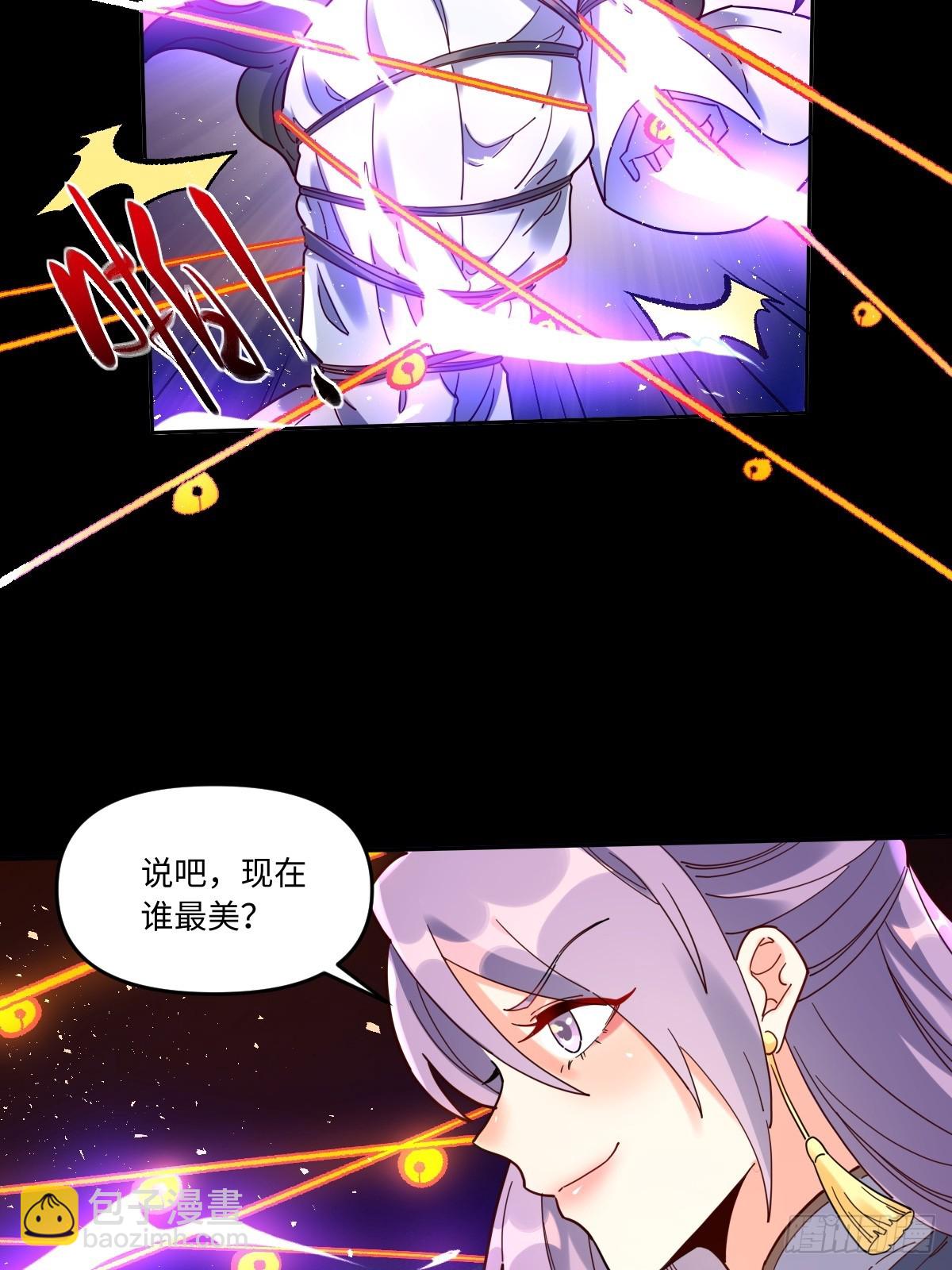 🍜原来我是修仙大佬 442话 第19页