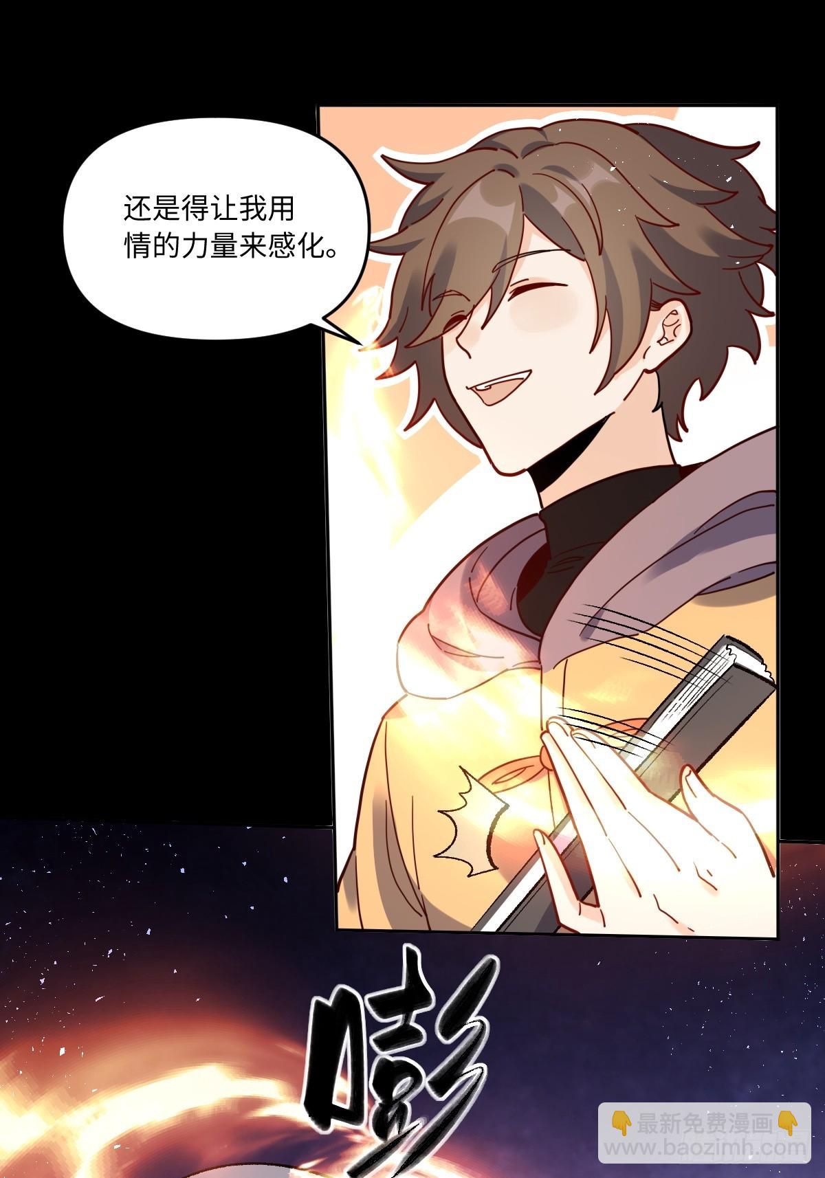 🍜原来我是修仙大佬 442话 第33页
