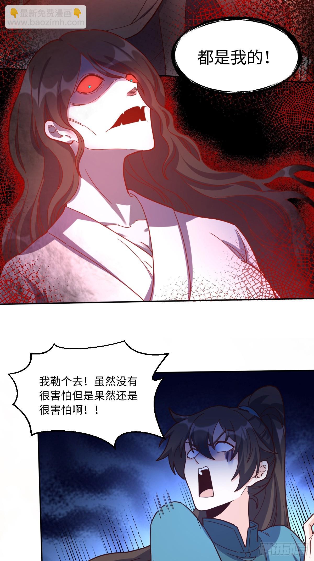 🍜原来我是修仙大佬 442话 第6页