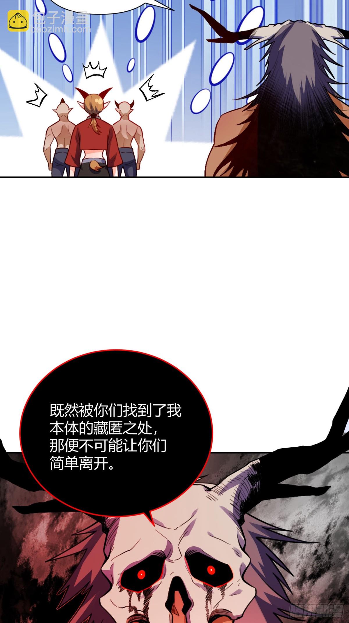 🍜原来我是修仙大佬 446话 第12页