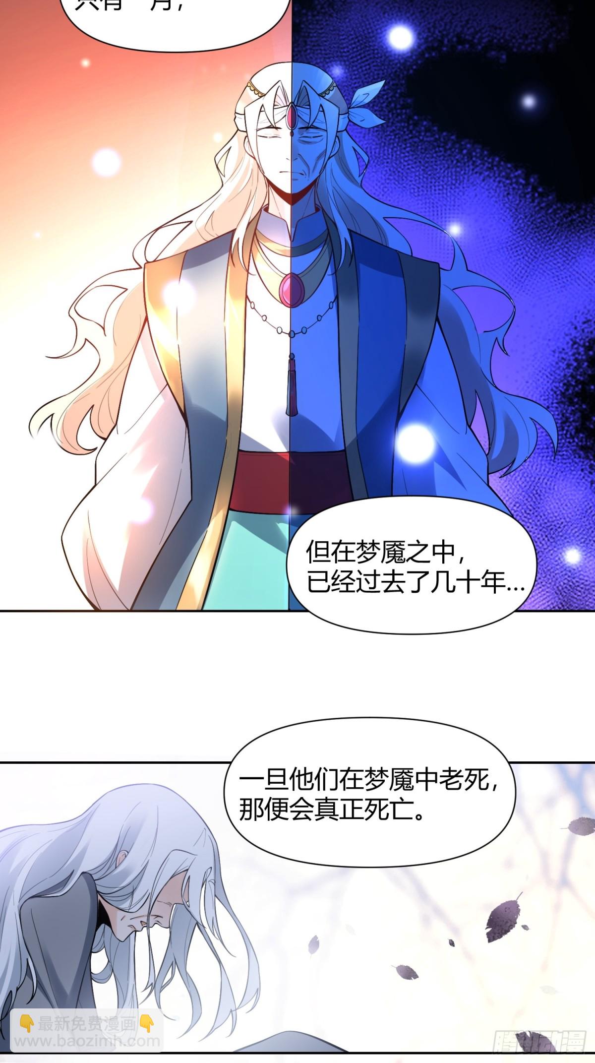🍜原来我是修仙大佬 446话 第23页