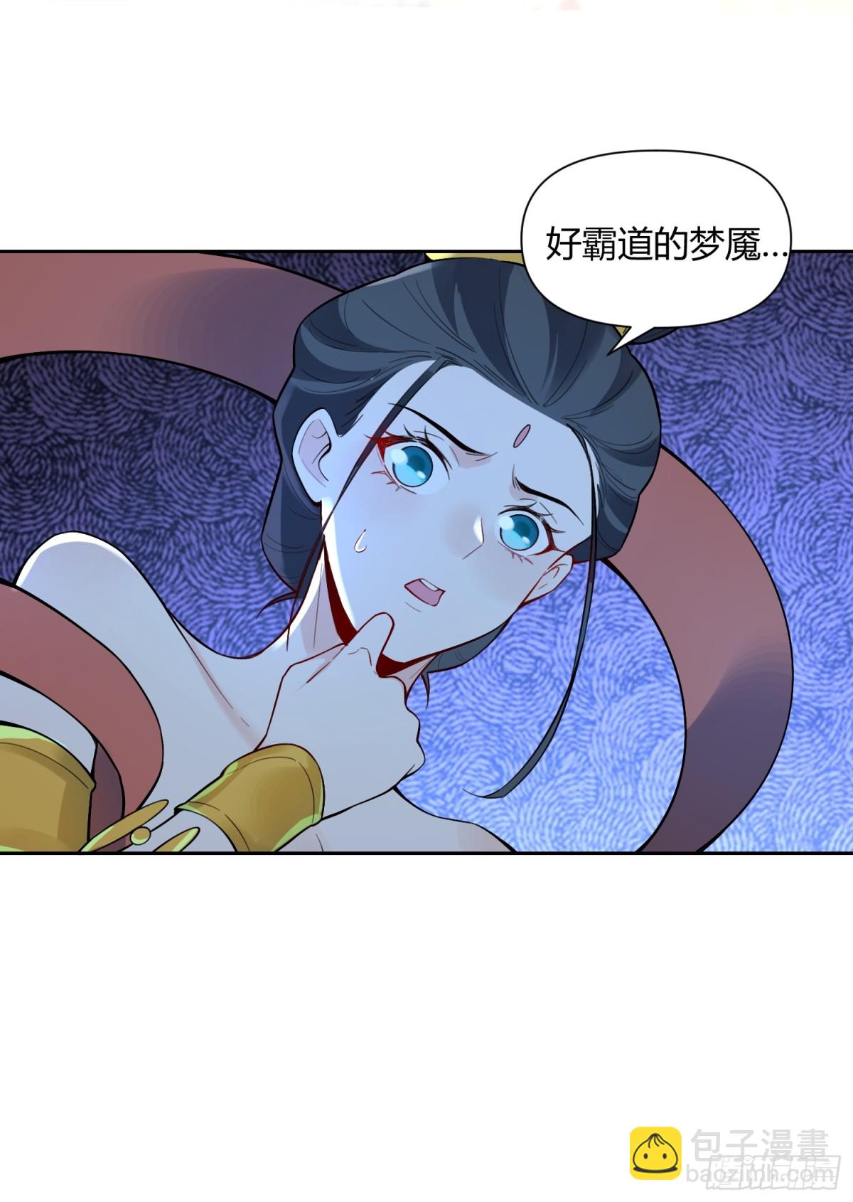 🍜原来我是修仙大佬 446话 第24页