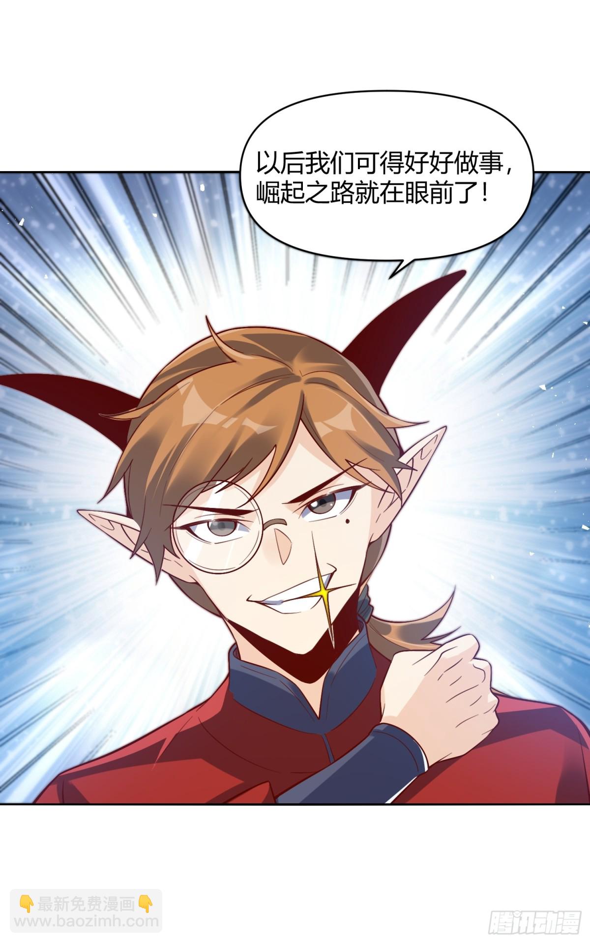 🍜原来我是修仙大佬 448话 第11页