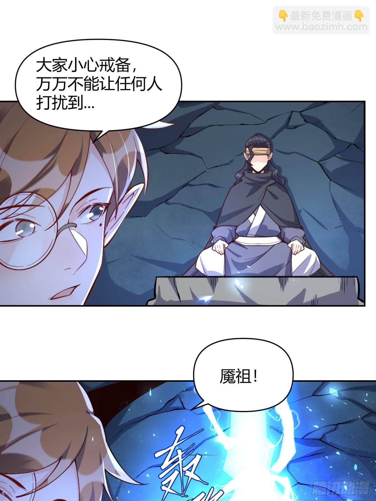 🍜原来我是修仙大佬 448话 第12页