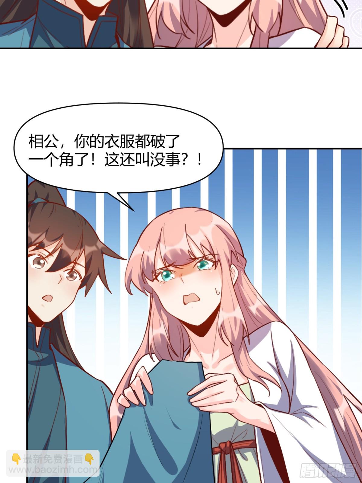 🍜原来我是修仙大佬 448话 第19页