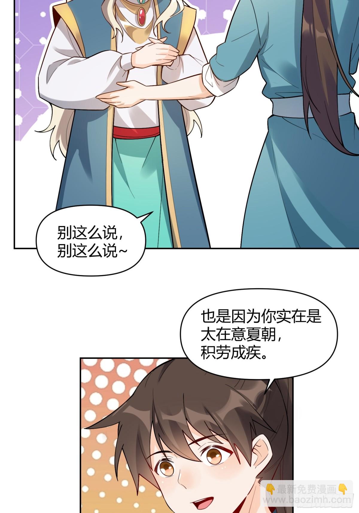 🍜原来我是修仙大佬 448话 第25页