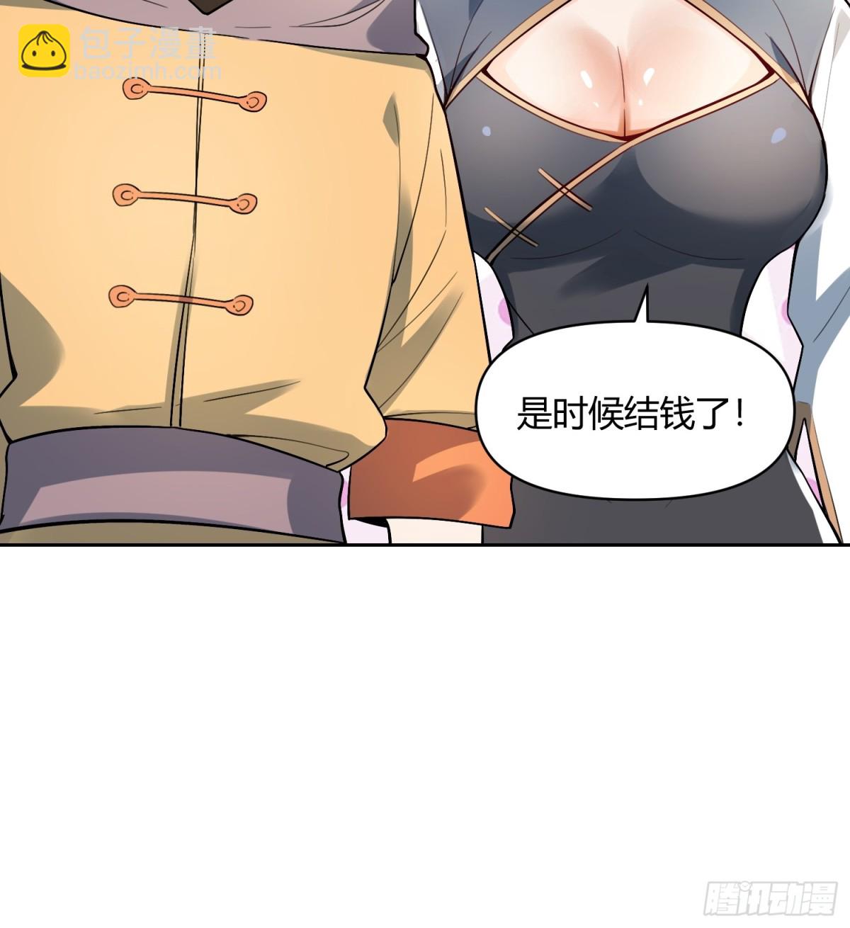 🍜原来我是修仙大佬 448话 第29页