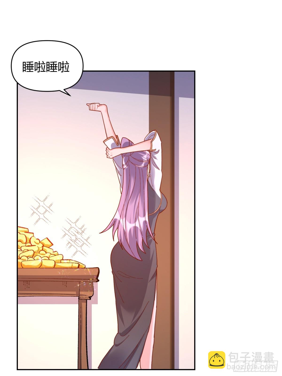🍜原来我是修仙大佬 450话 第13页