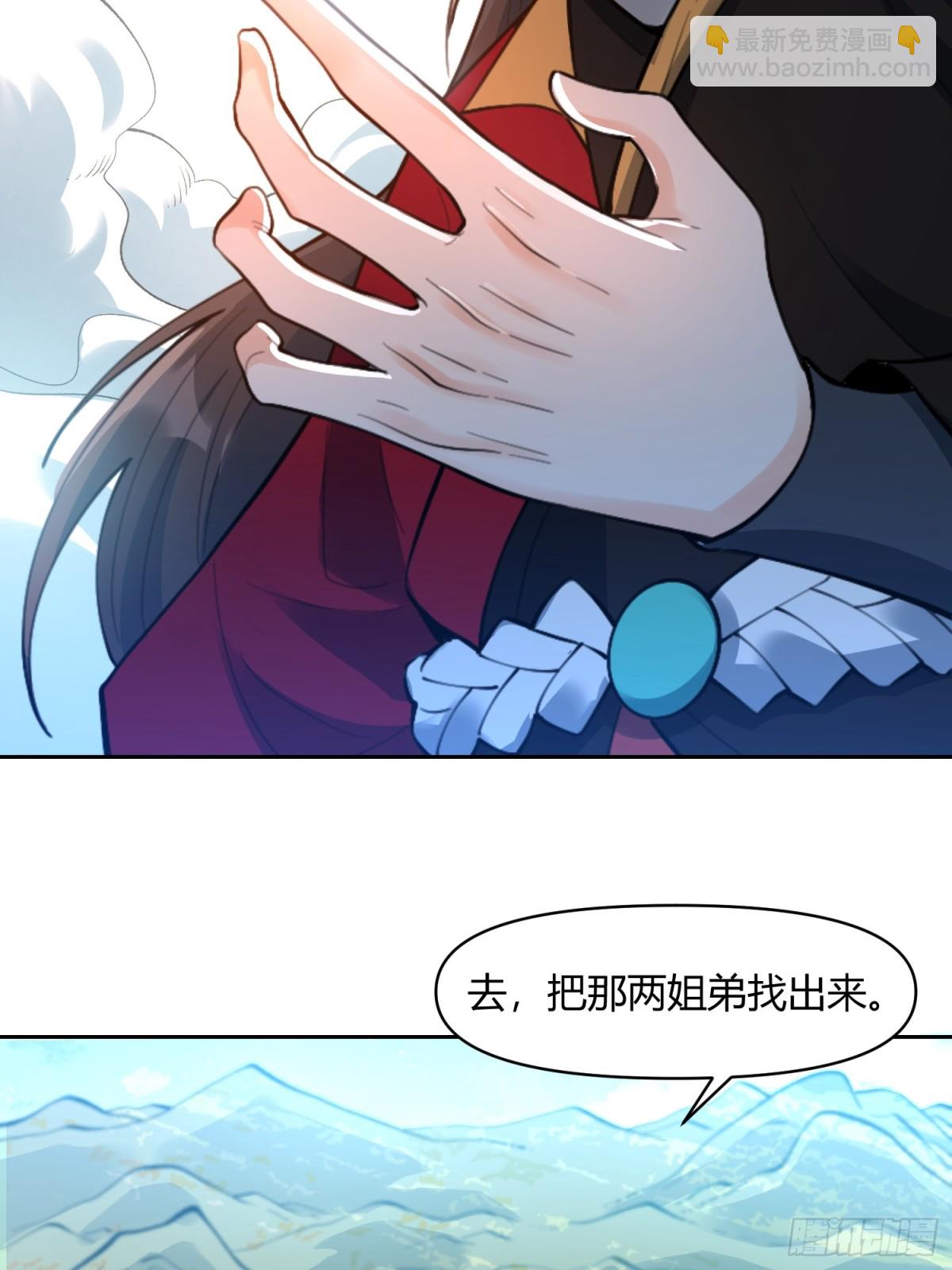 🍜原来我是修仙大佬 450话 第38页