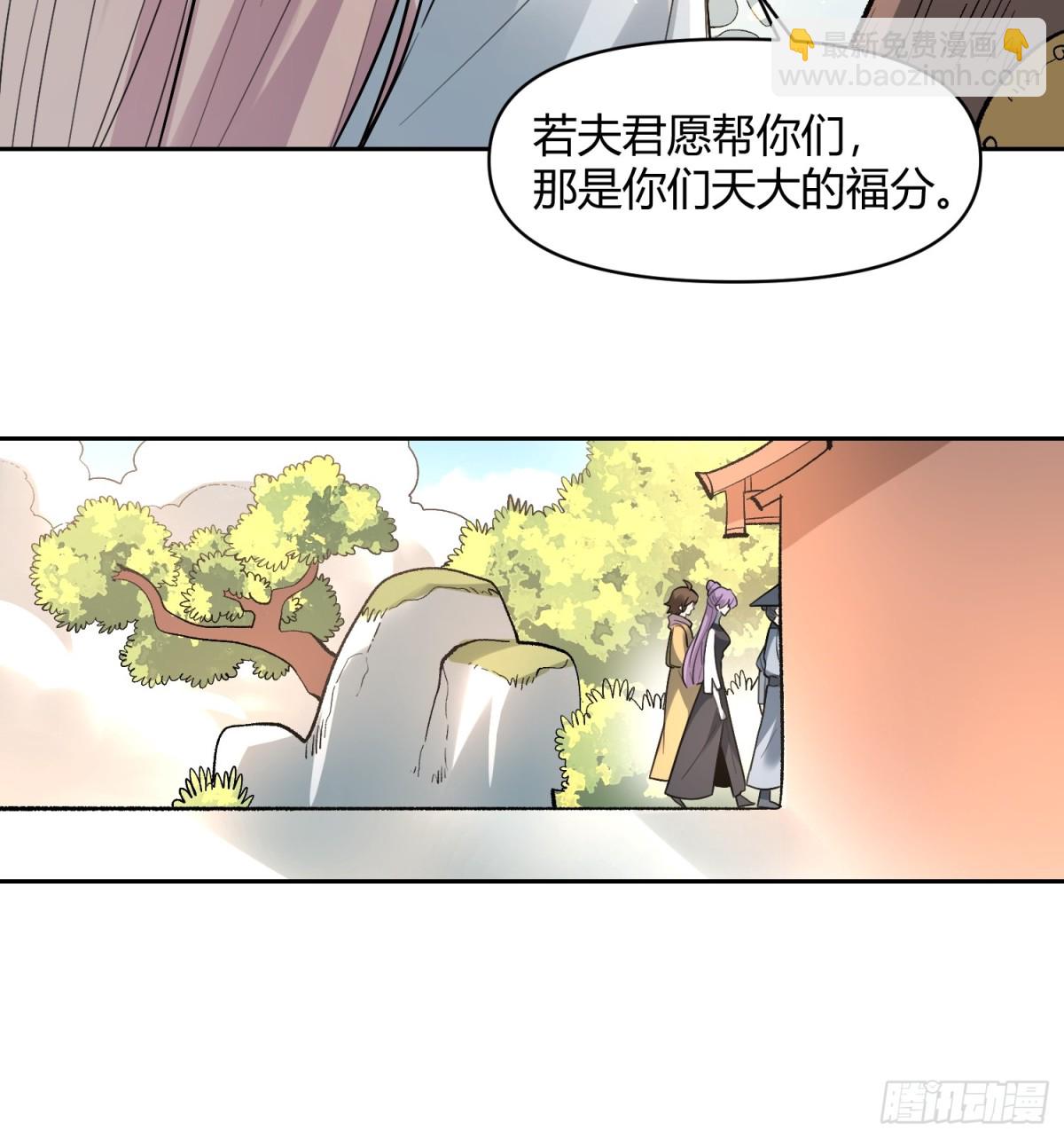 🍜原来我是修仙大佬 451话 第16页