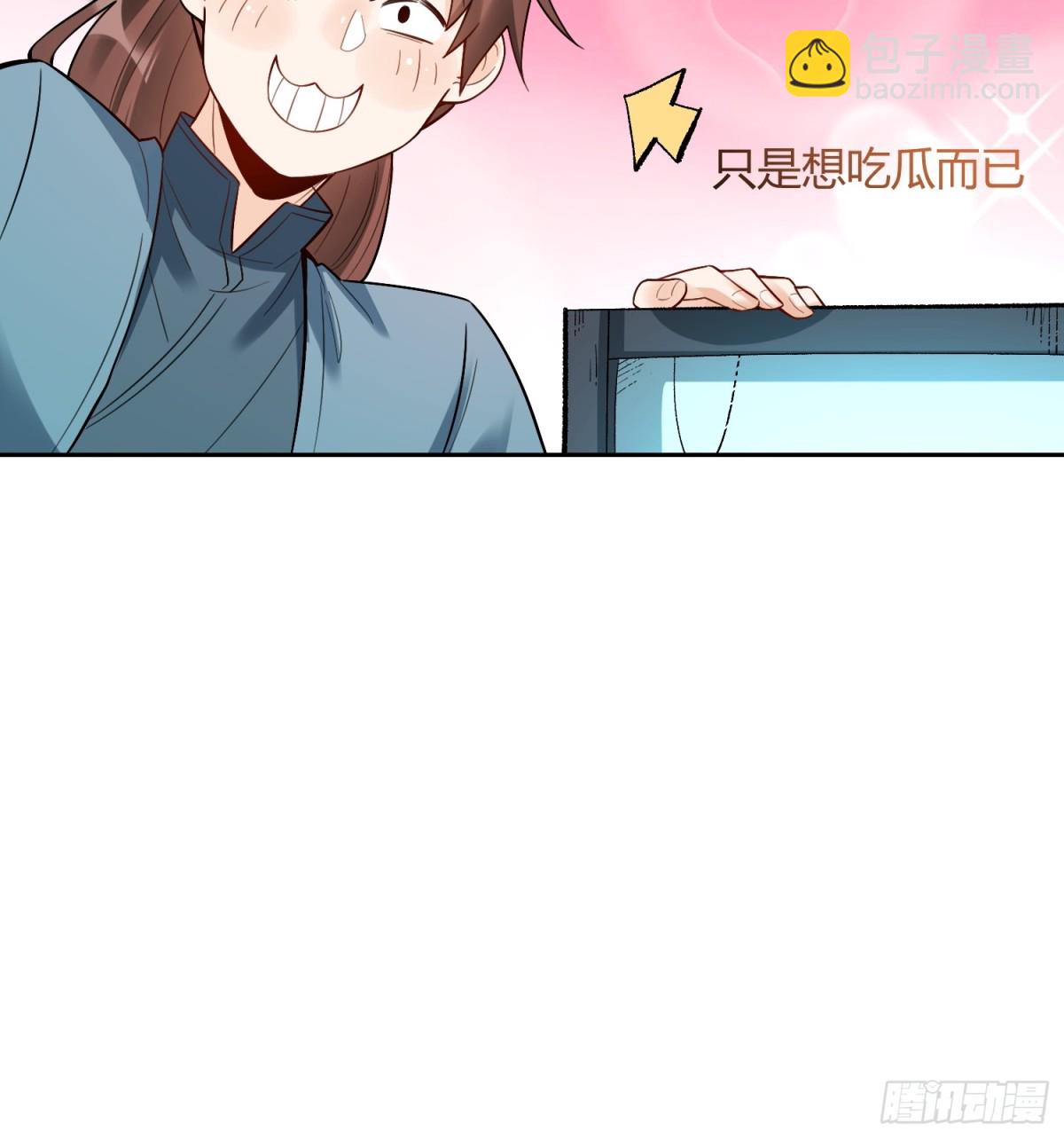 🍜原来我是修仙大佬 451话 第28页