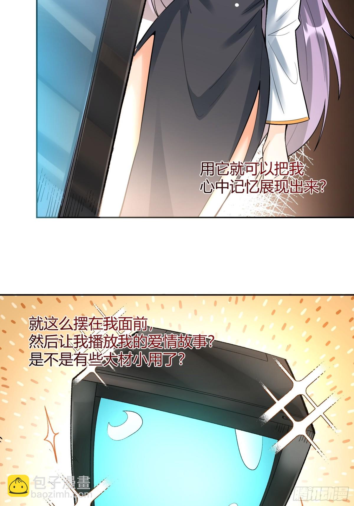 🍜原来我是修仙大佬 451话 第30页